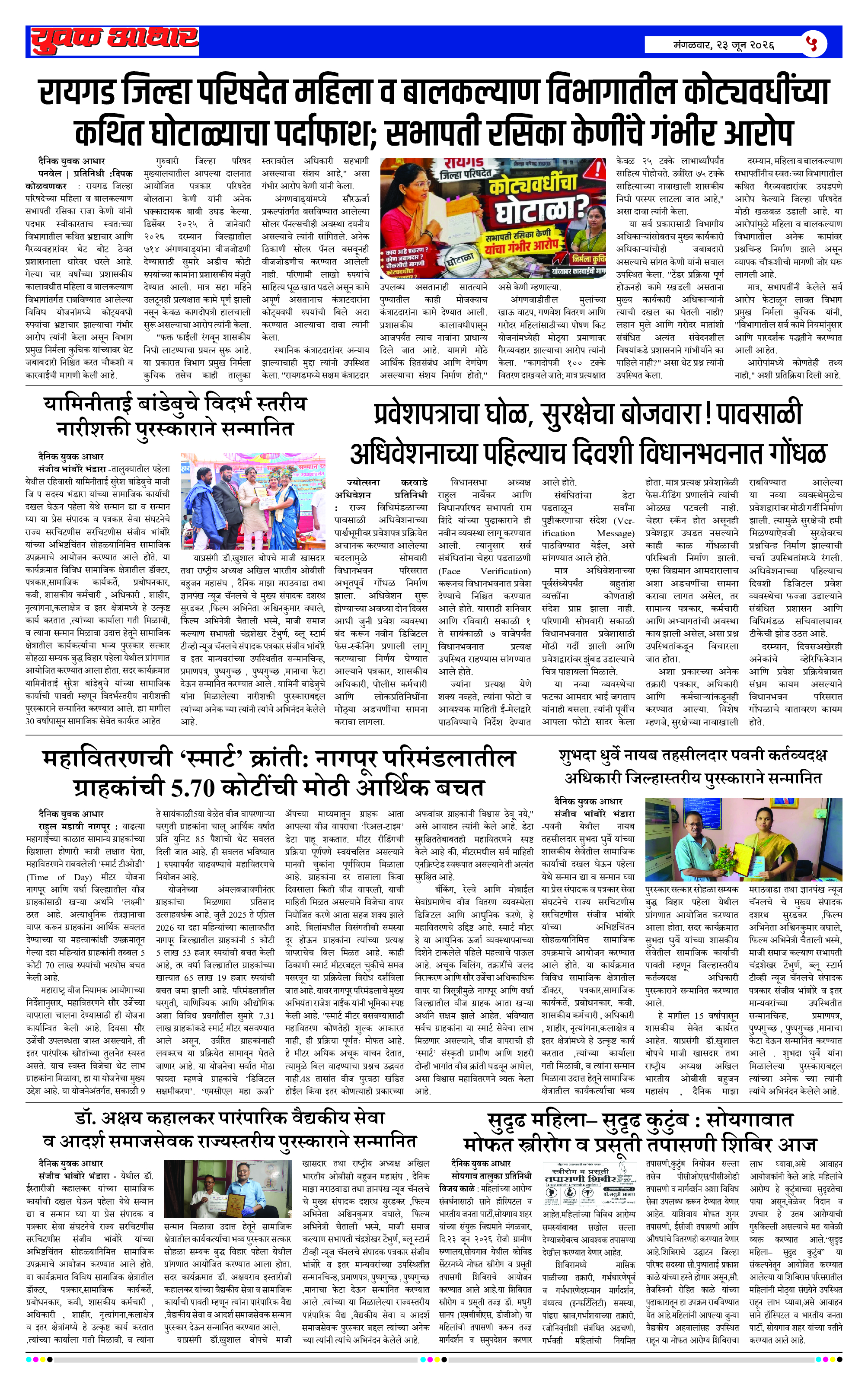 ePaper Page 5