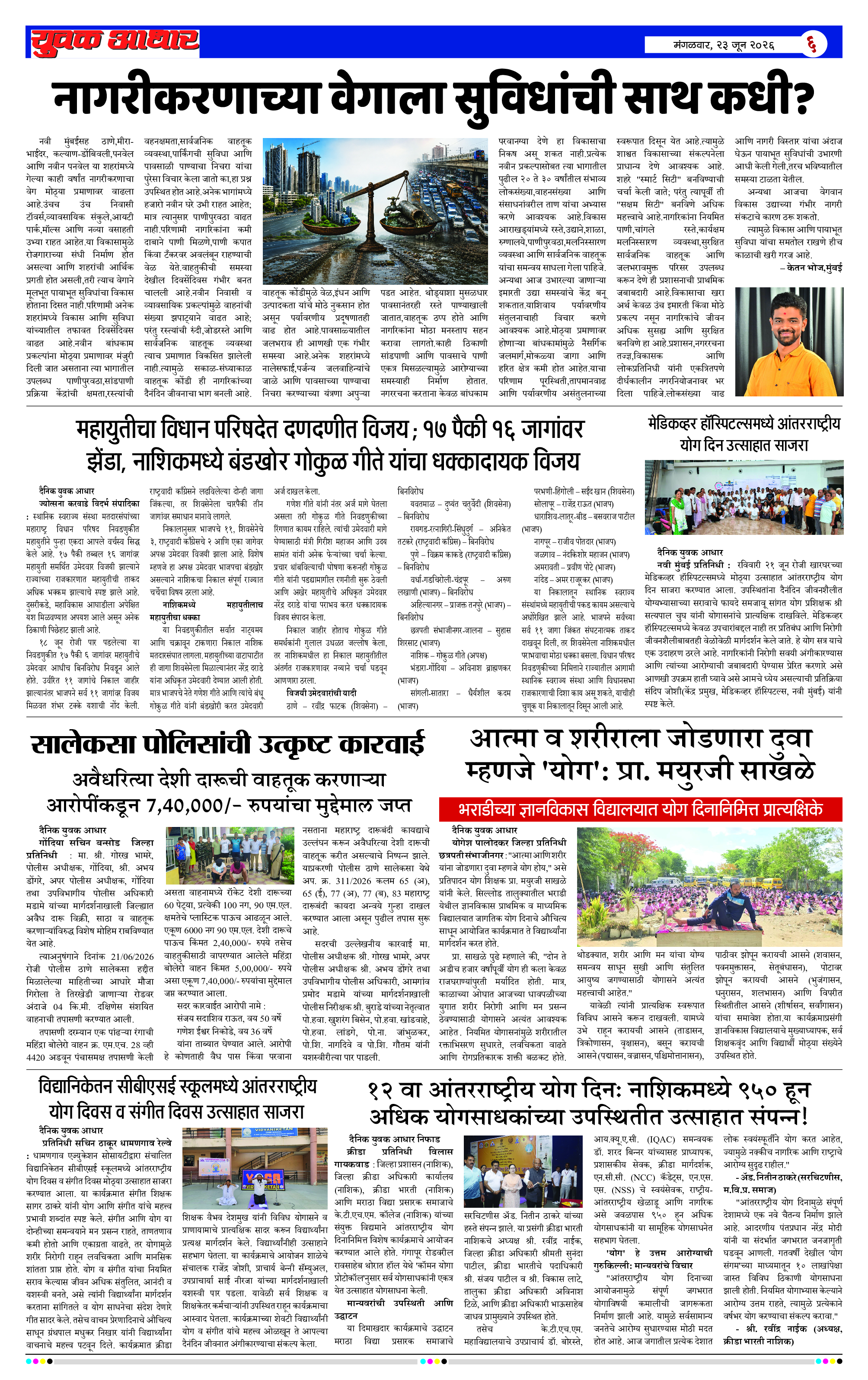 ePaper Page 6