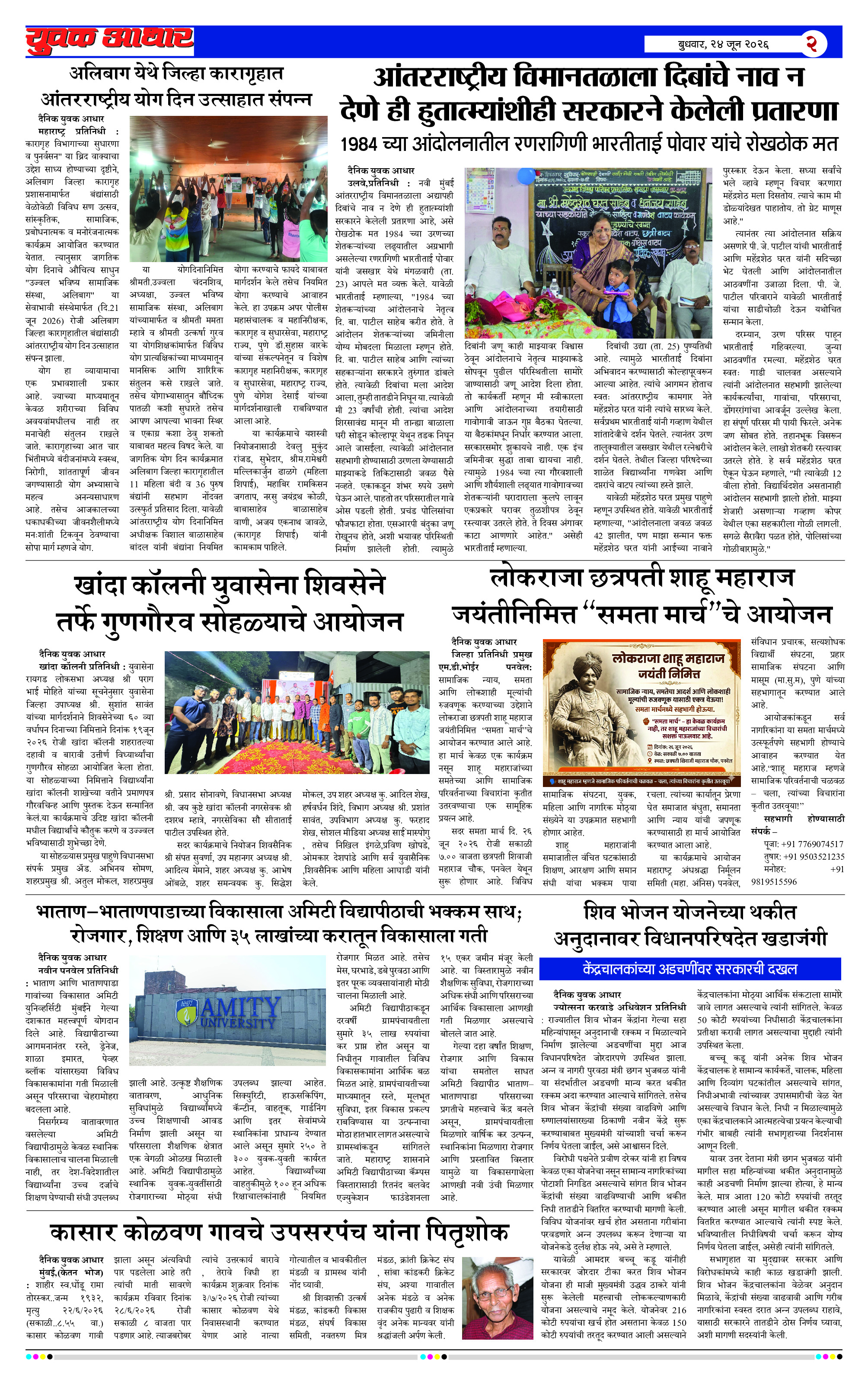 ePaper Page 2
