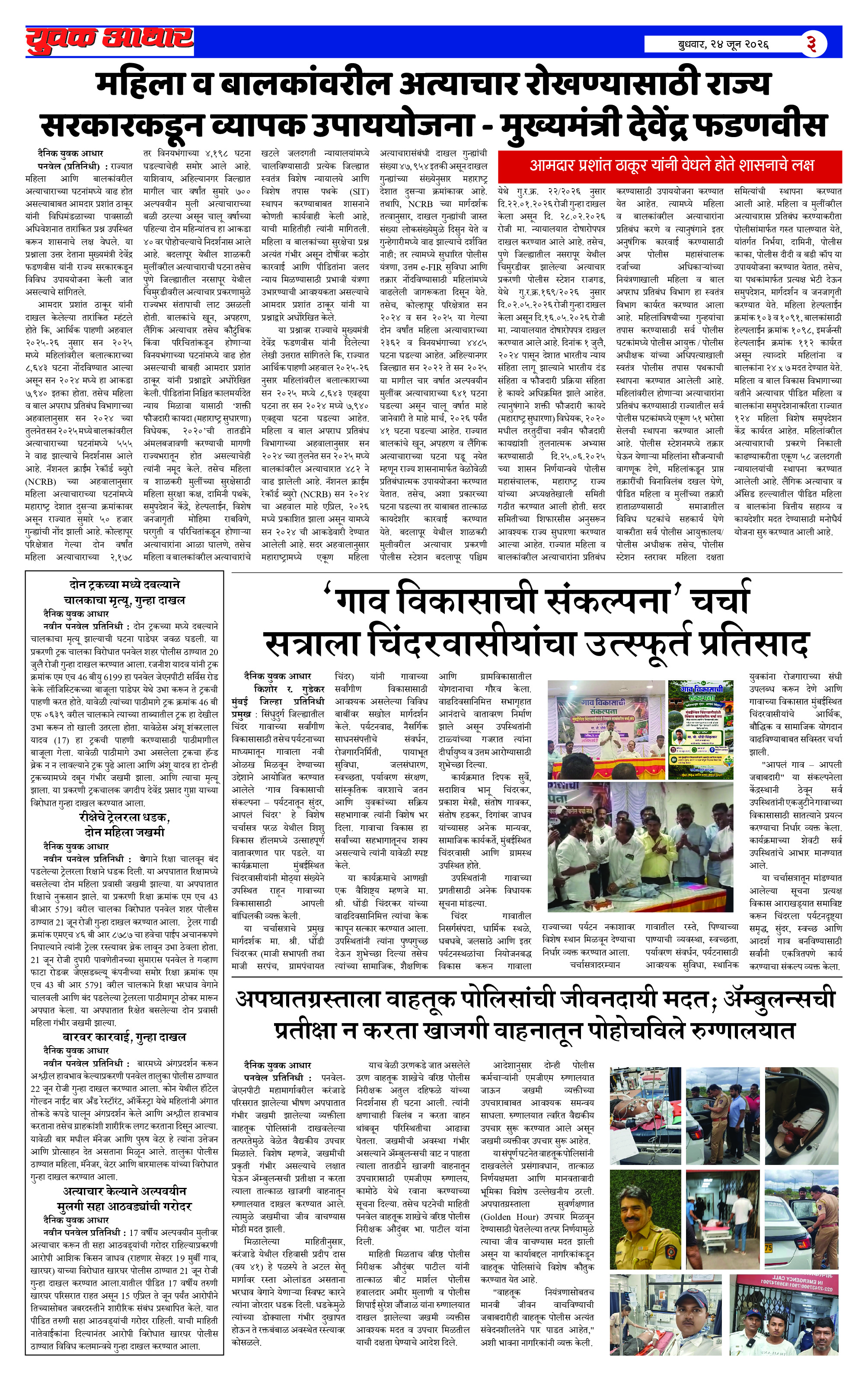 ePaper Page 3