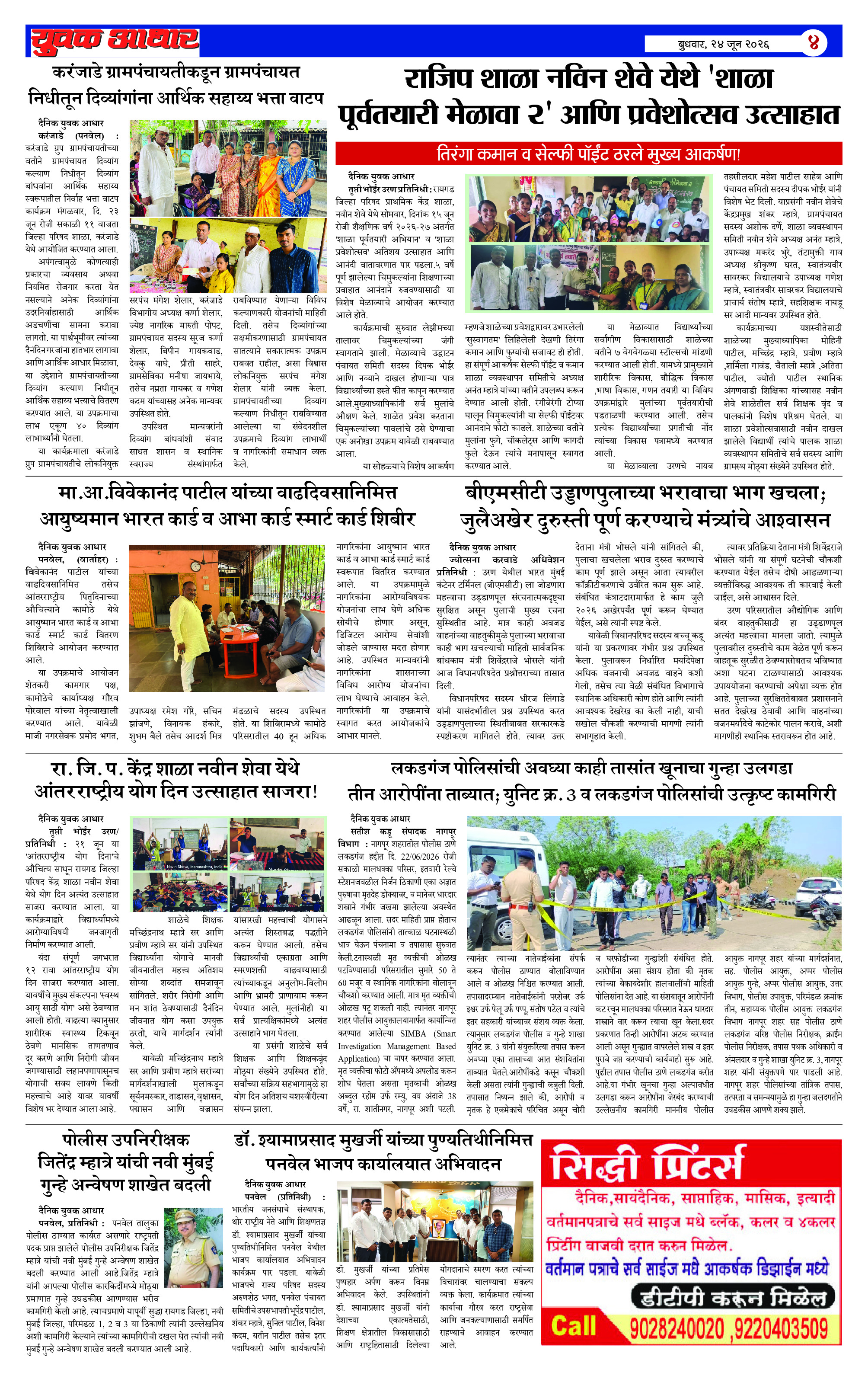 ePaper Page 4