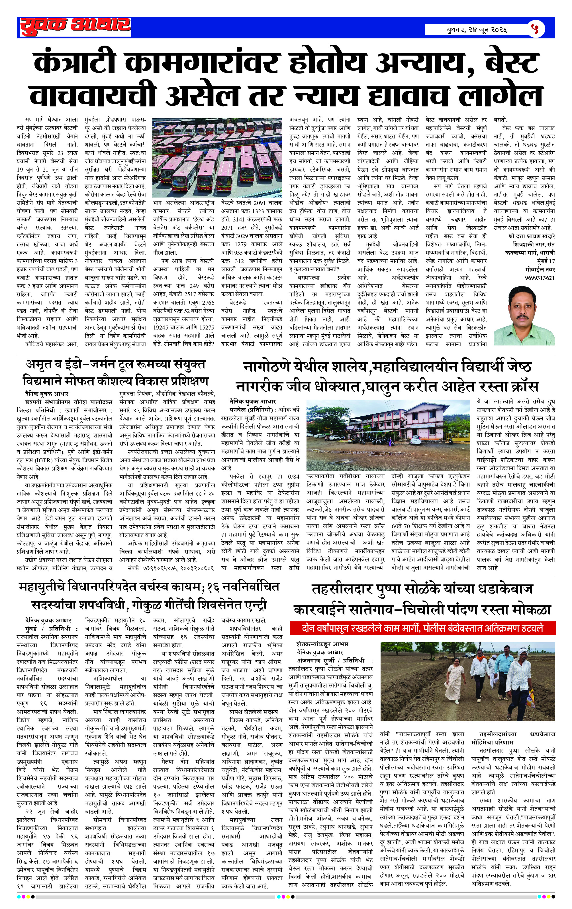 ePaper Page 5