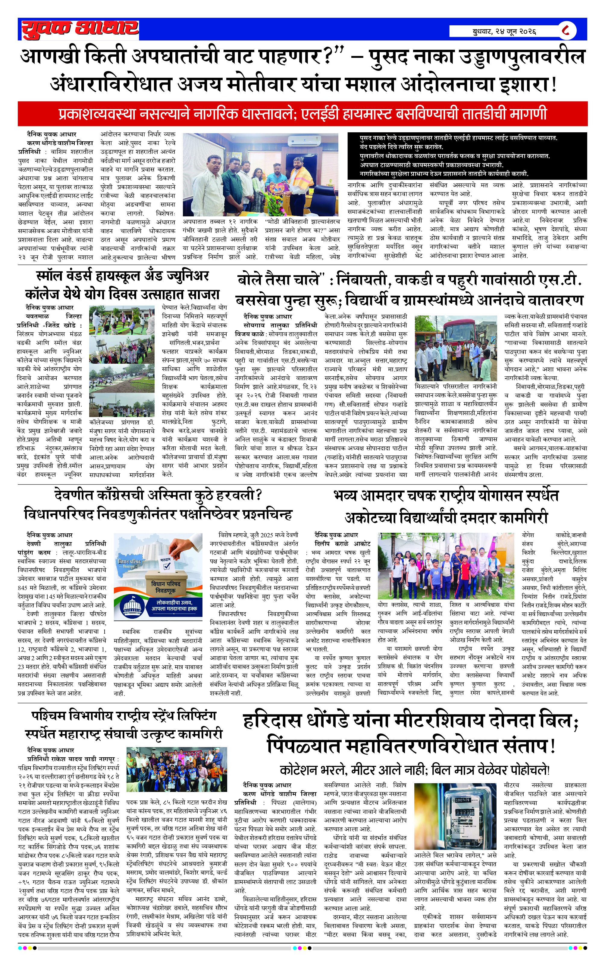 ePaper Page 8