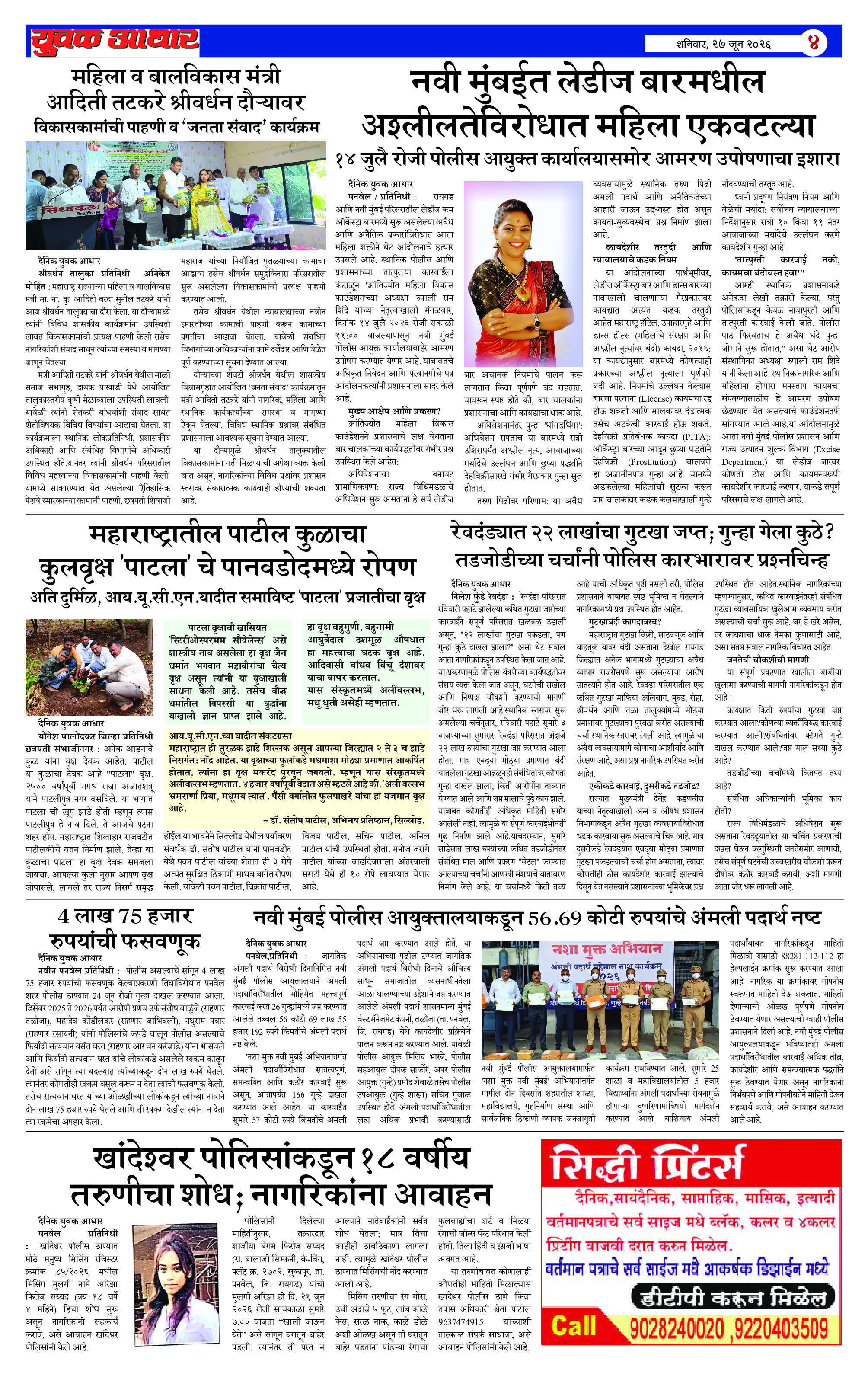 ePaper Page 4