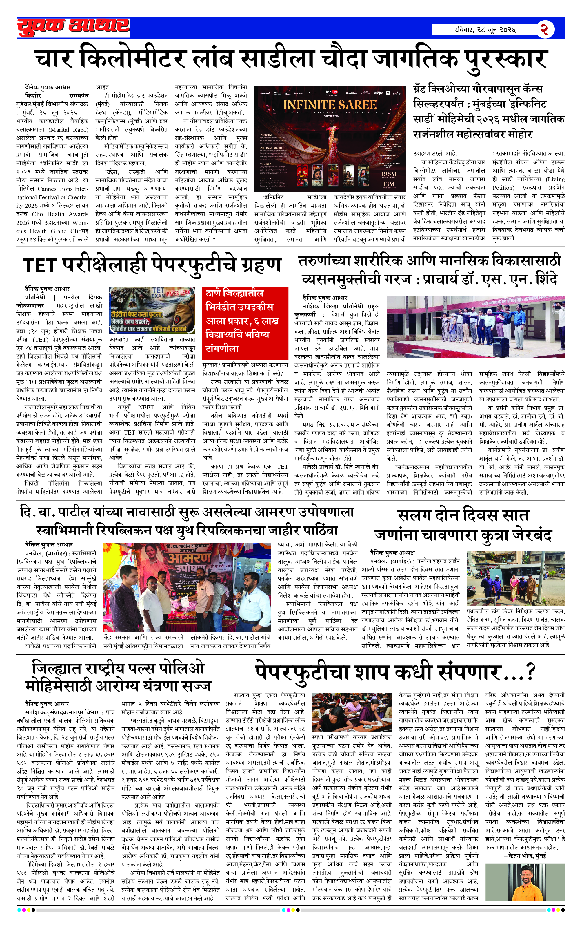 ePaper Page 2
