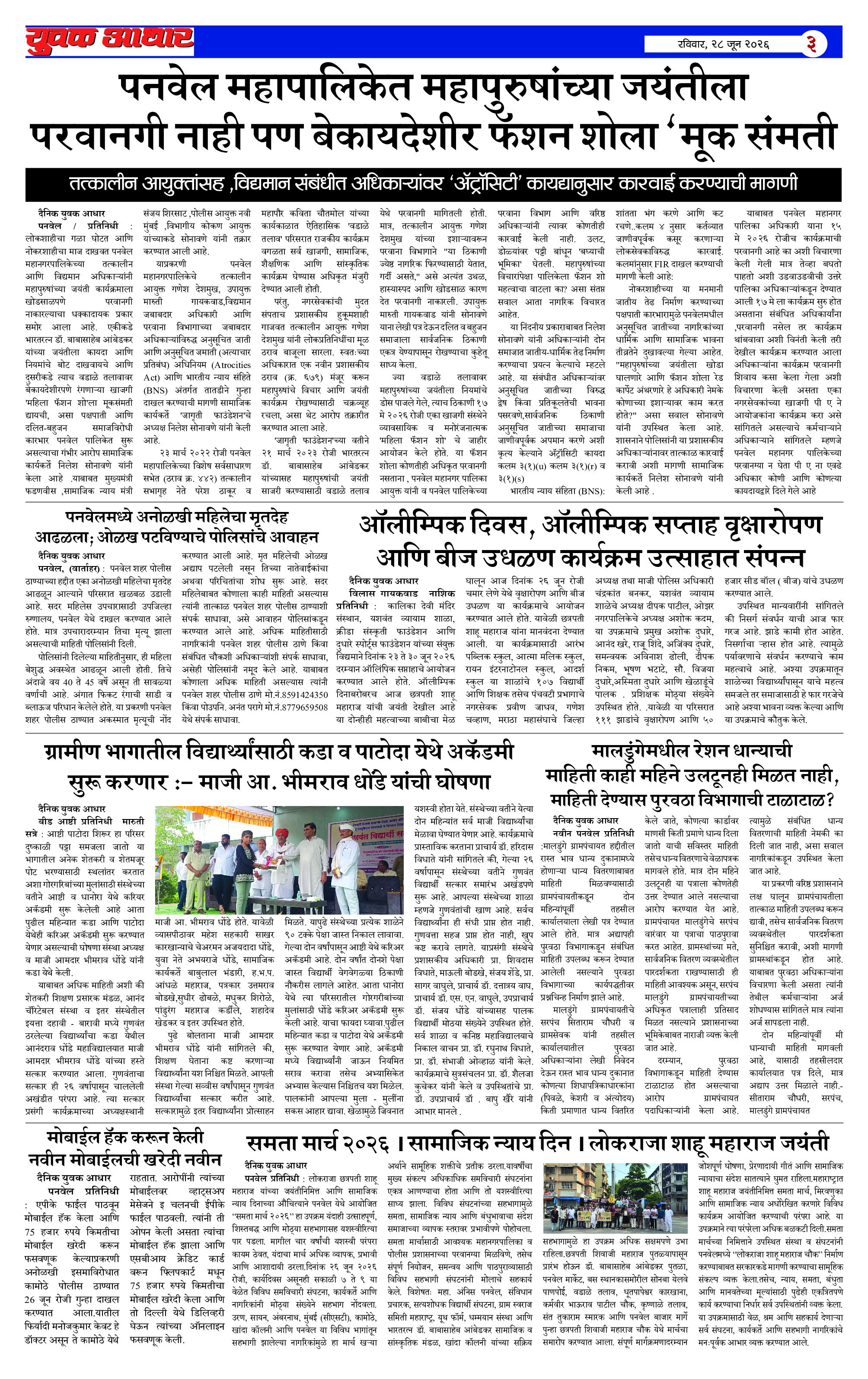 ePaper Page 3