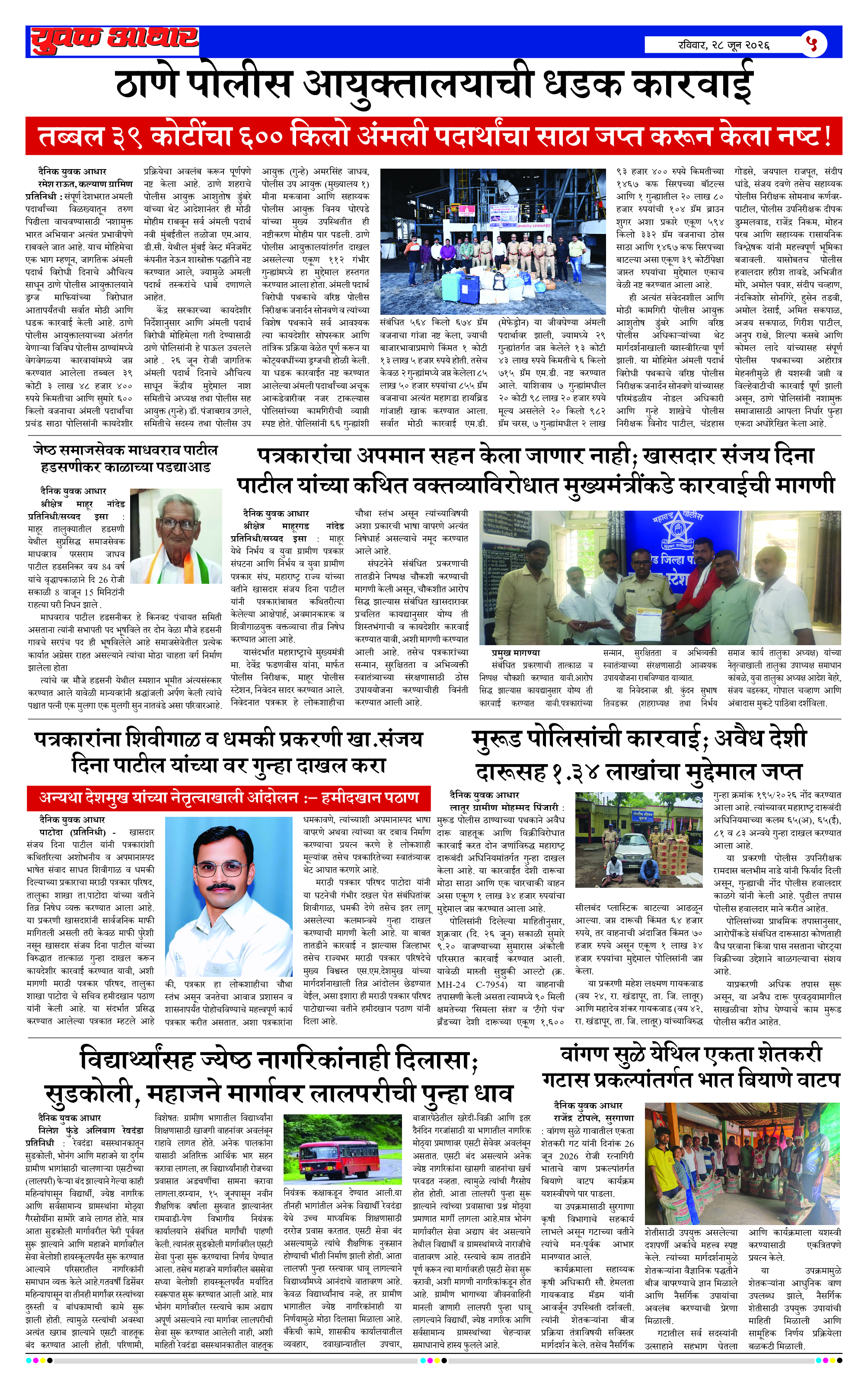 ePaper Page 5