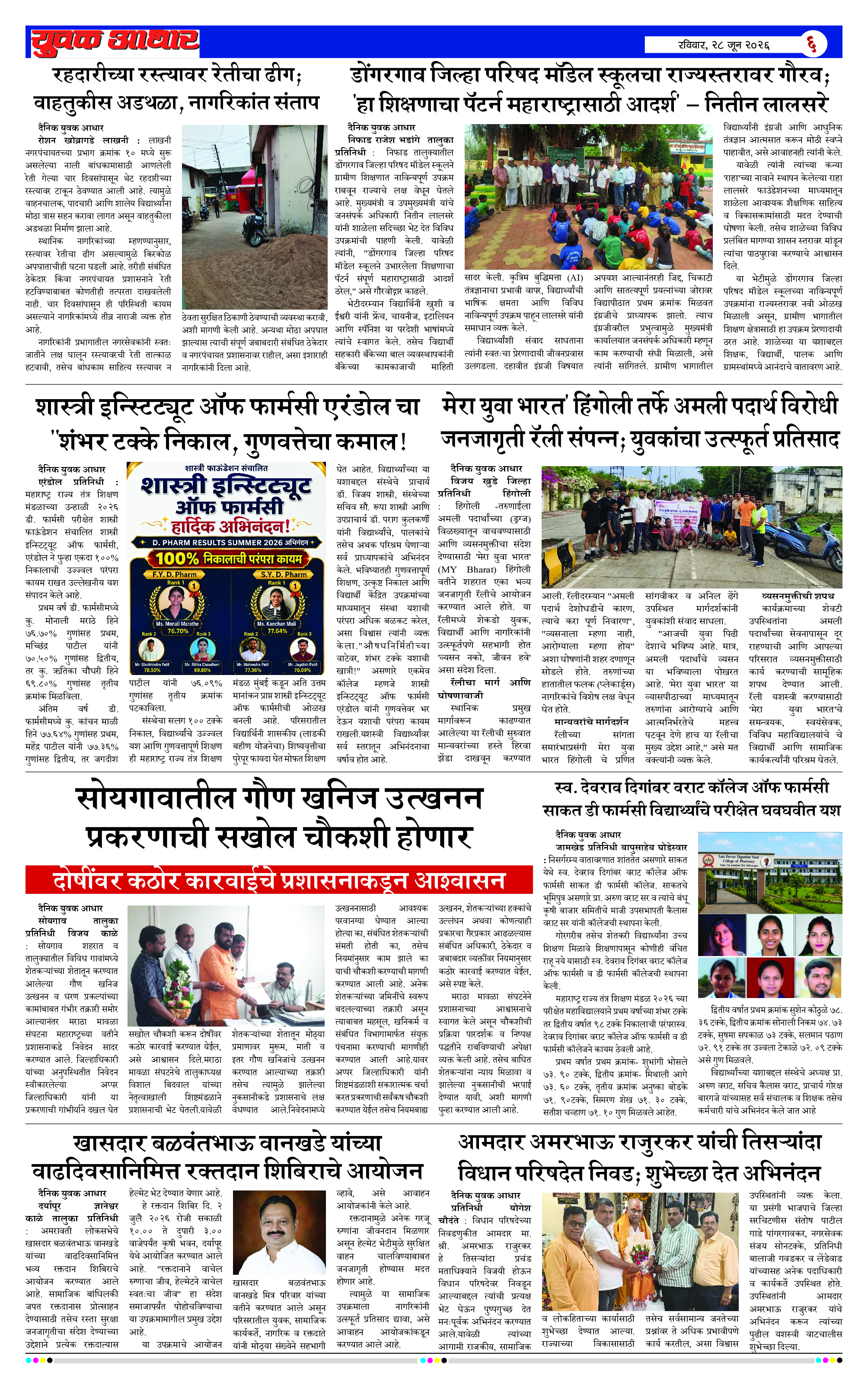 ePaper Page 6