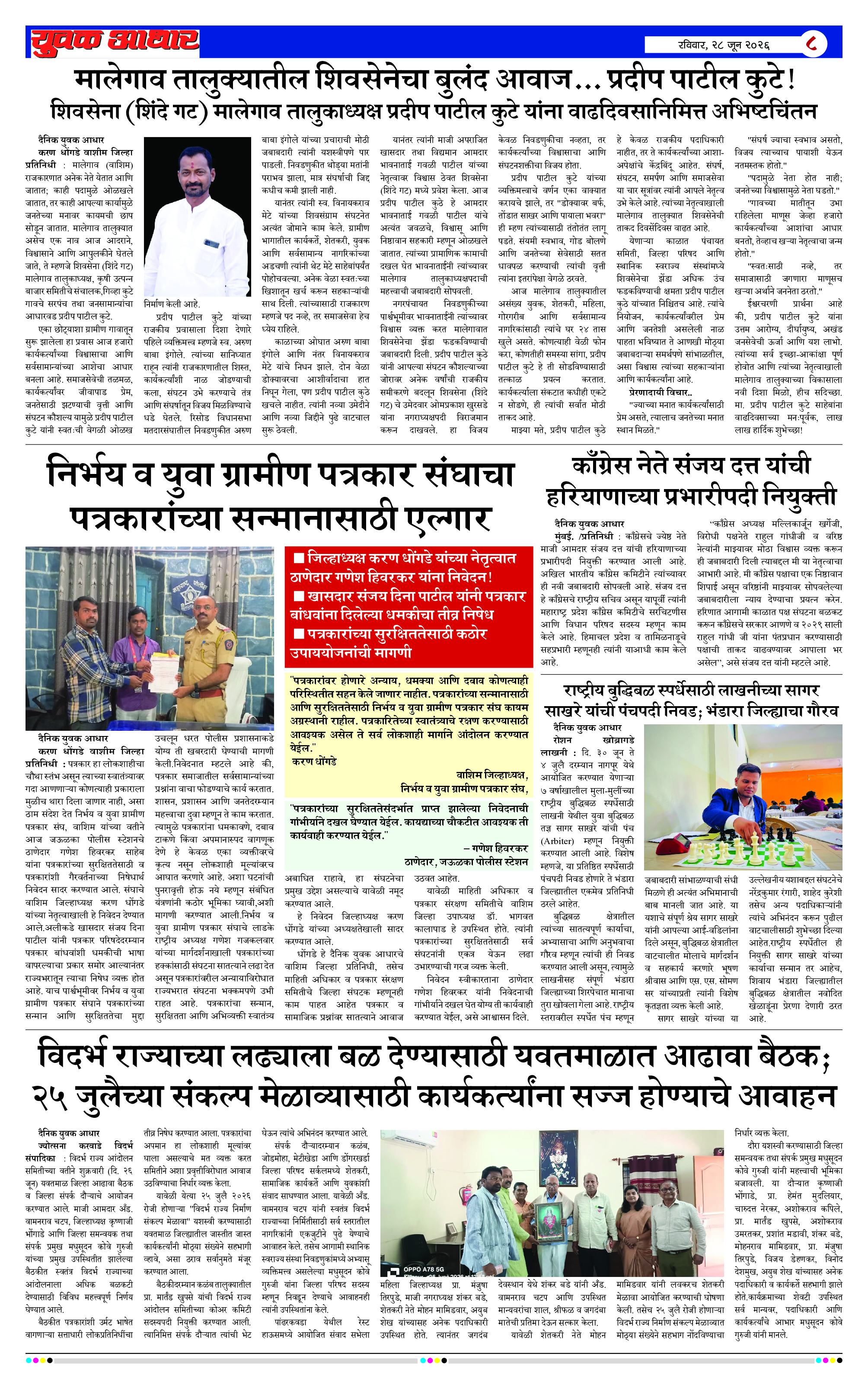 ePaper Page 8
