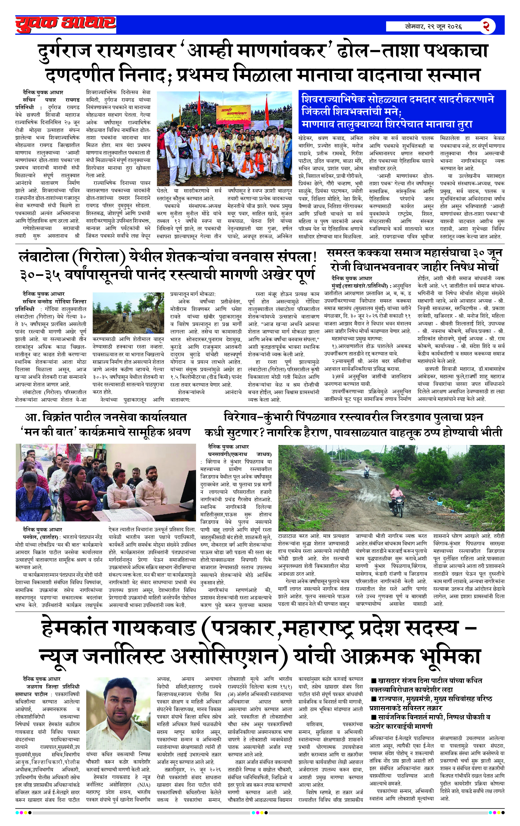 ePaper Page 2