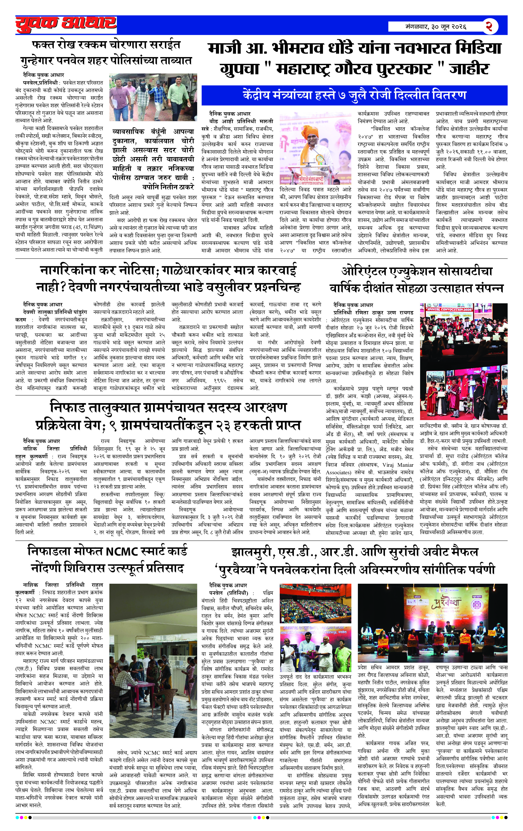 ePaper Page 2