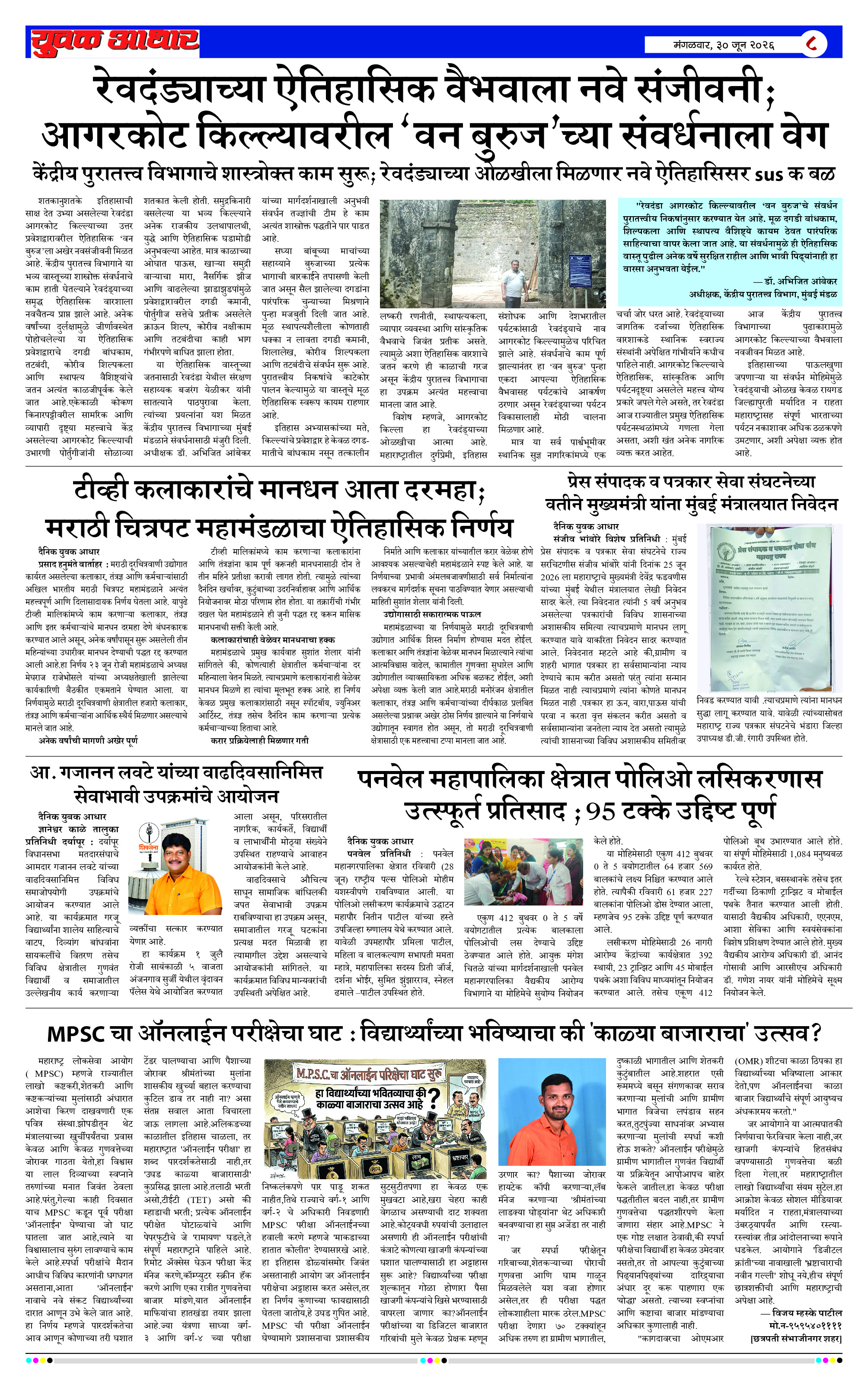 ePaper Page 8