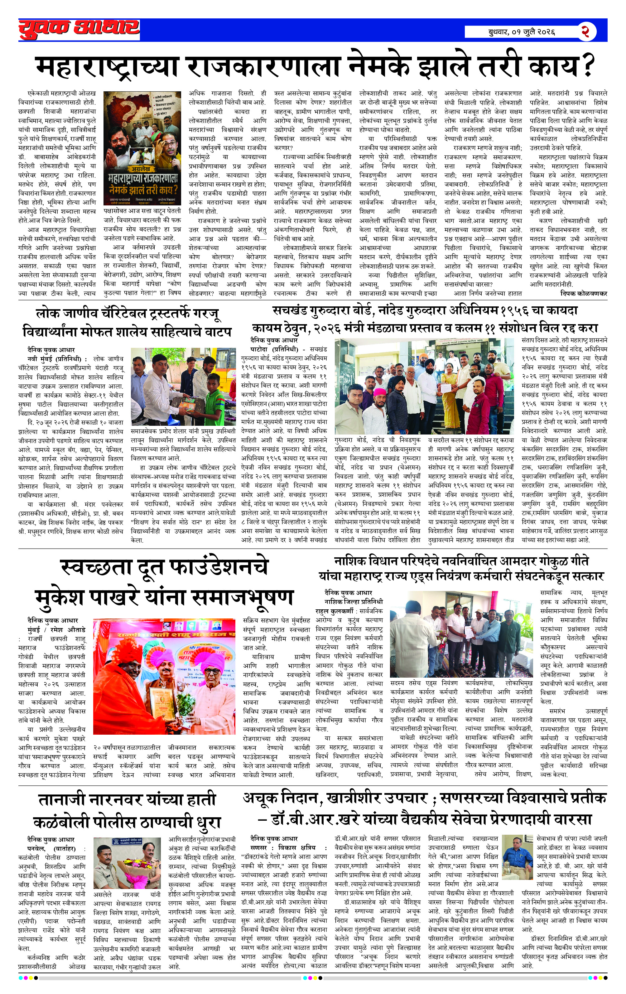 ePaper Page 2
