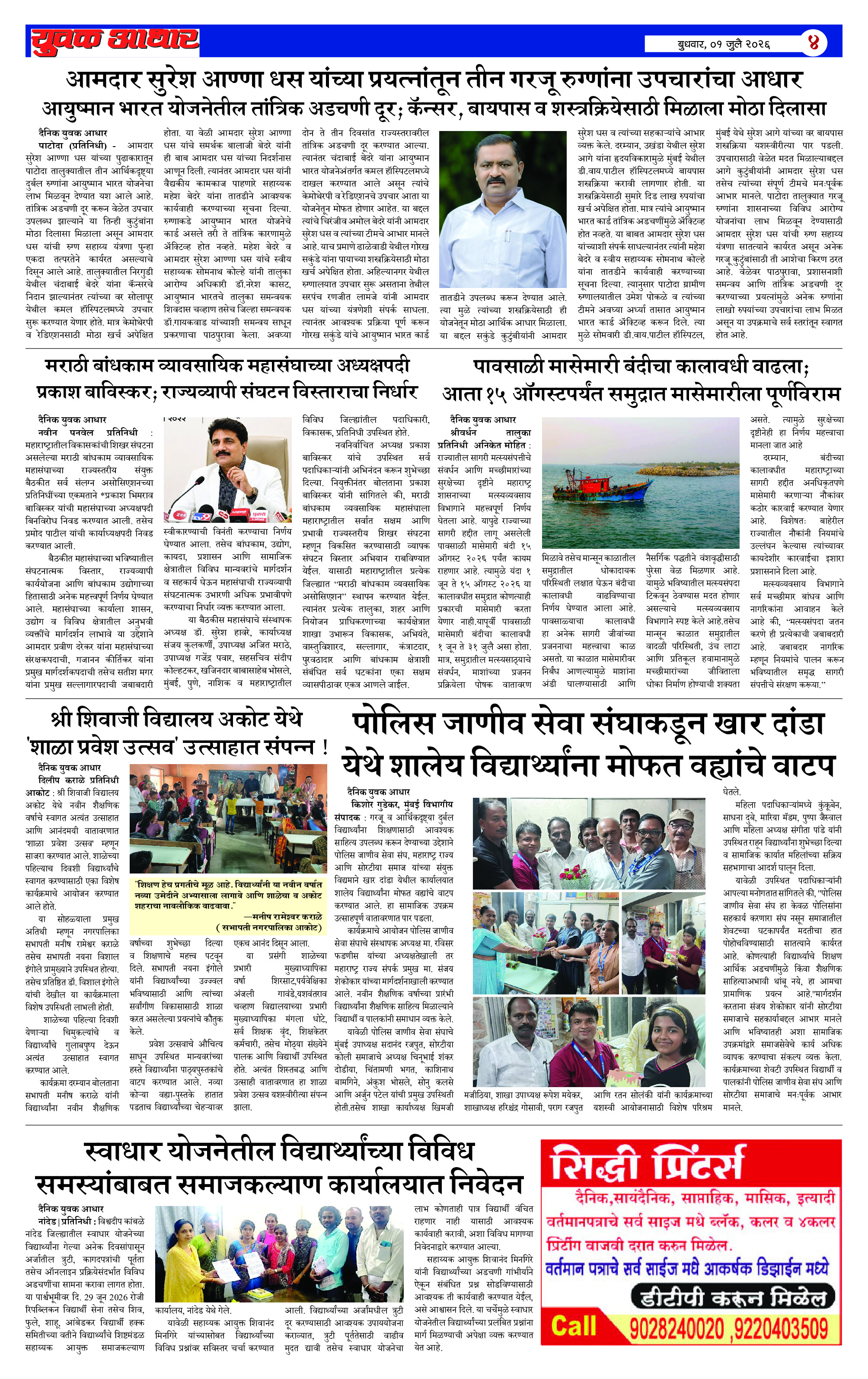 ePaper Page 4