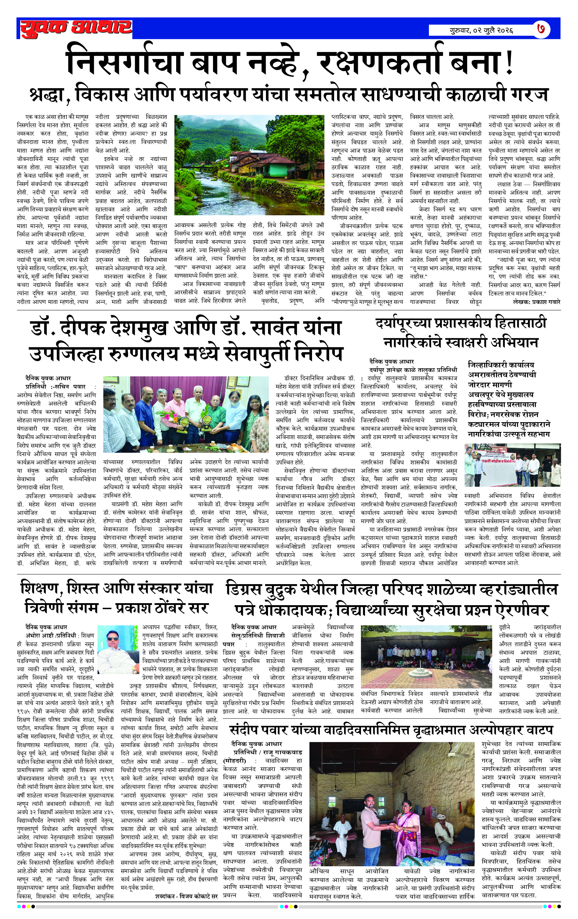 ePaper Page 7