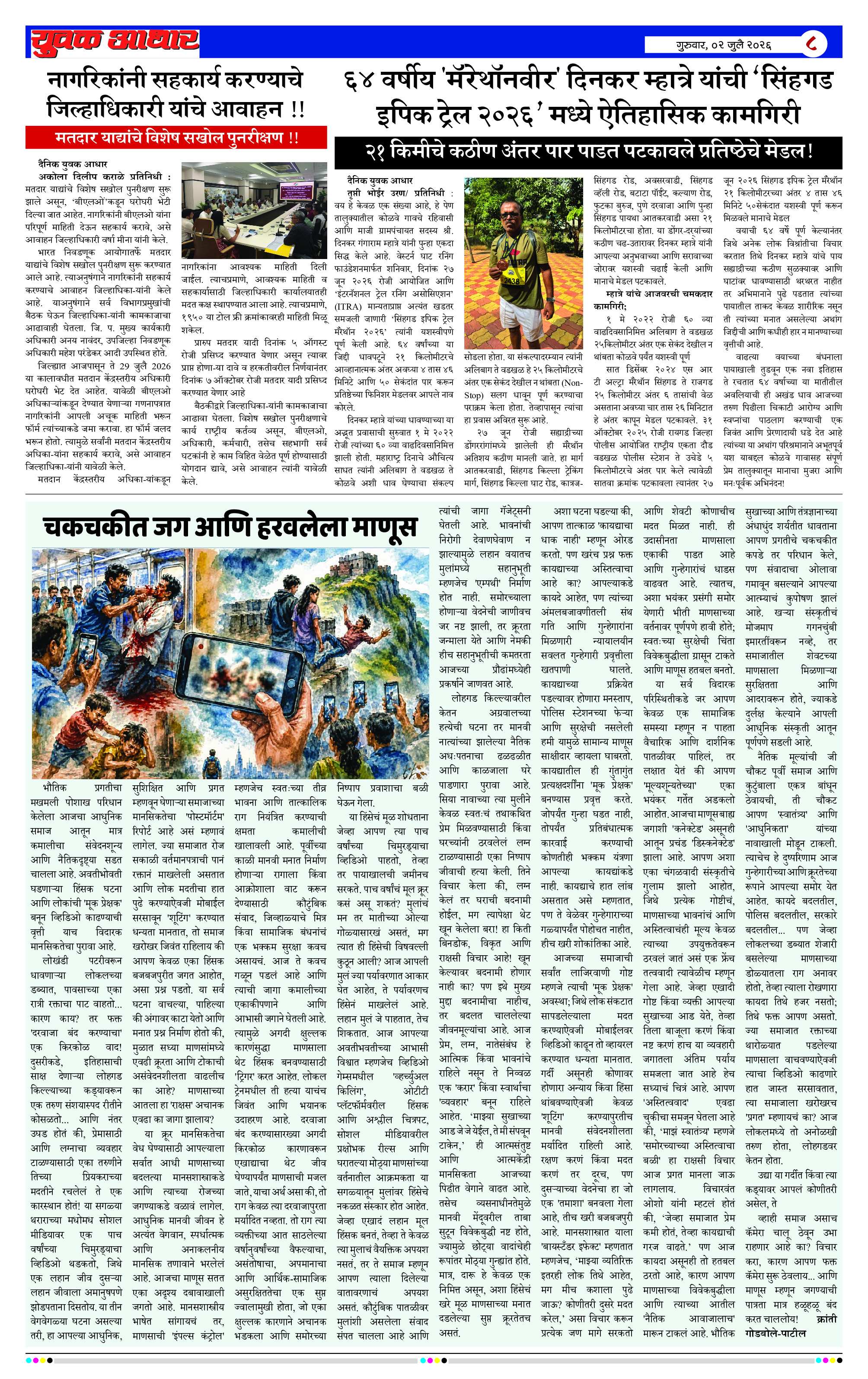 ePaper Page 8