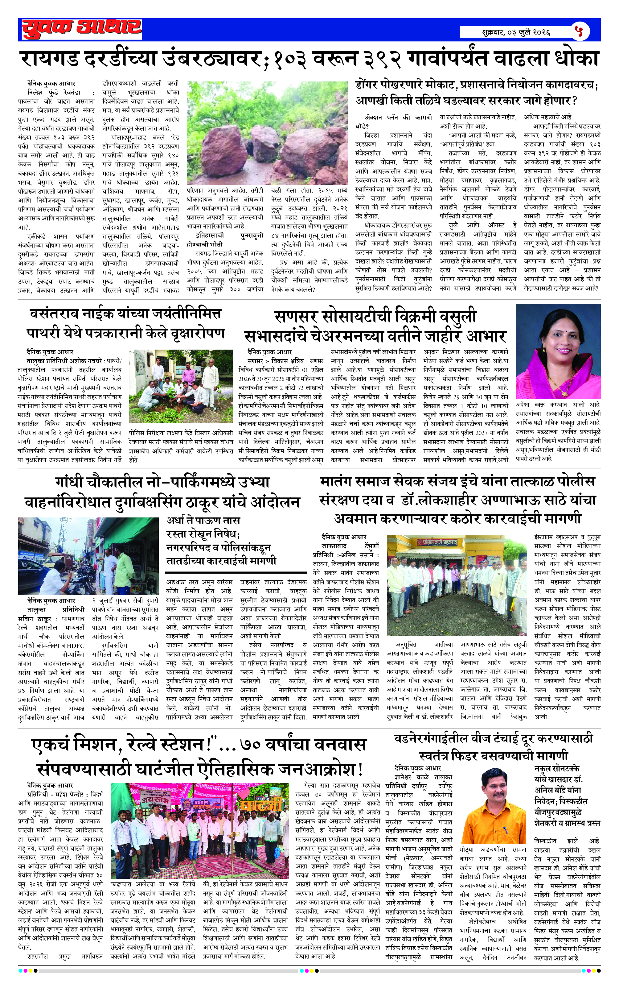 ePaper Page 5