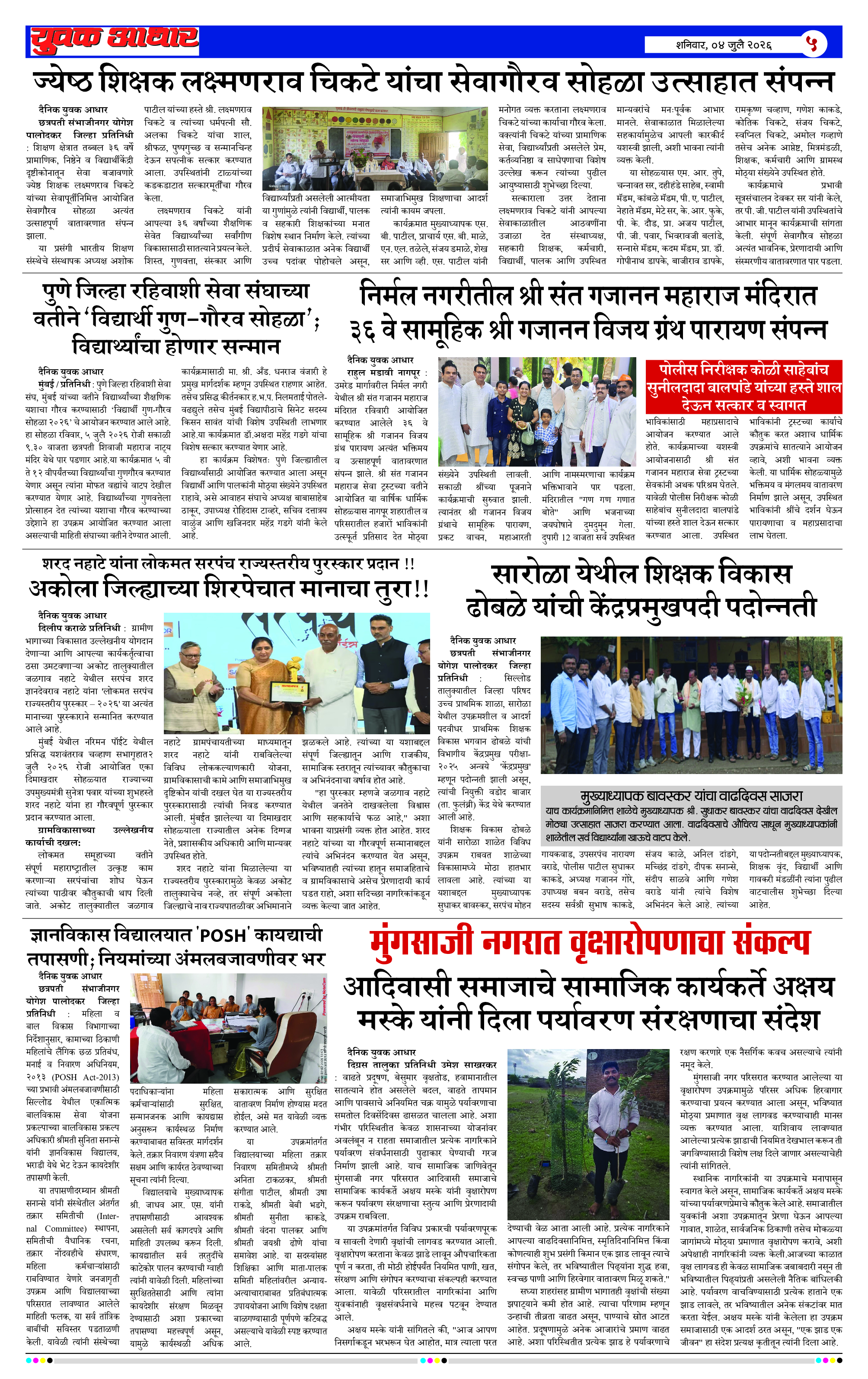 ePaper Page 5