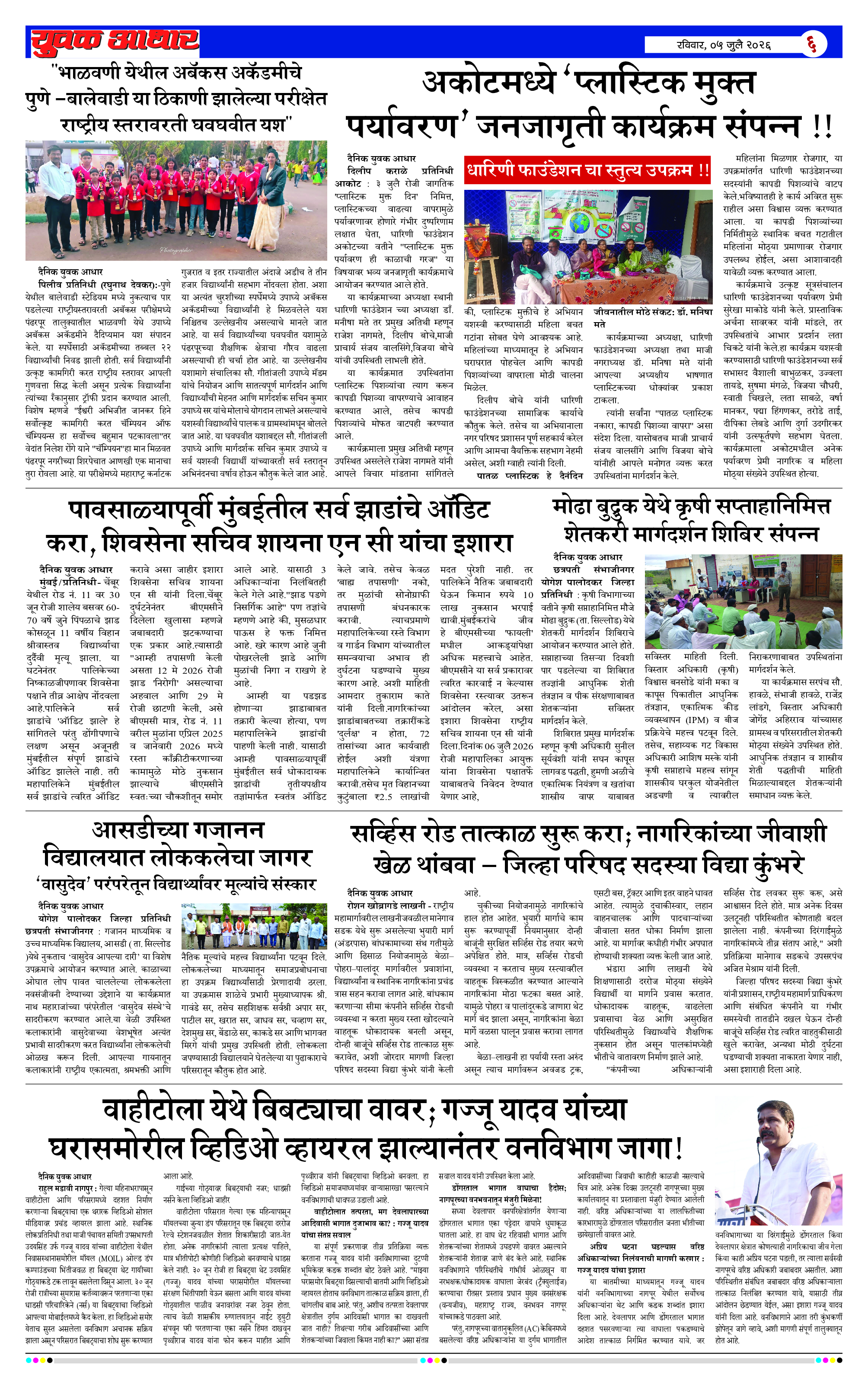 ePaper Page 6