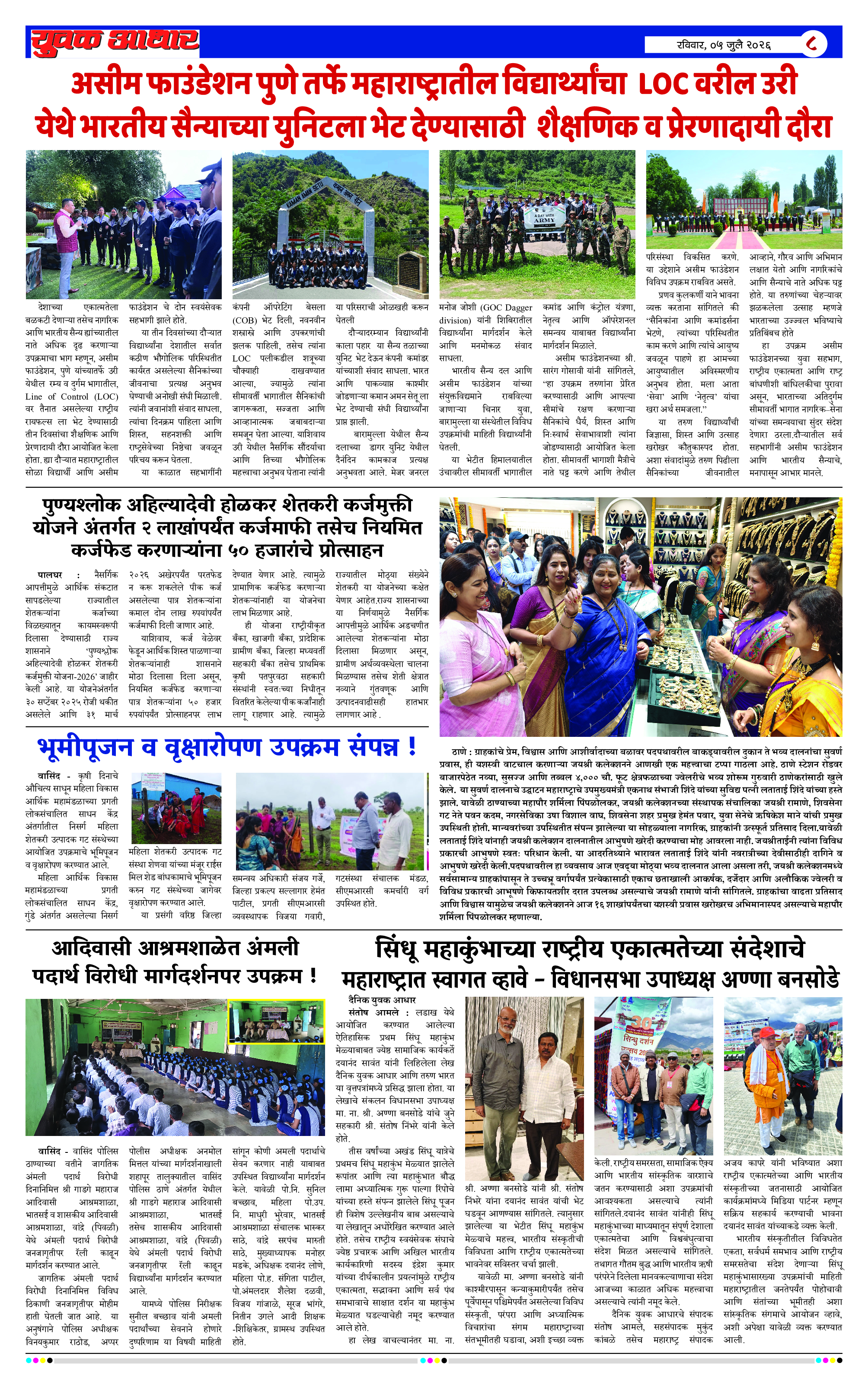ePaper Page 8
