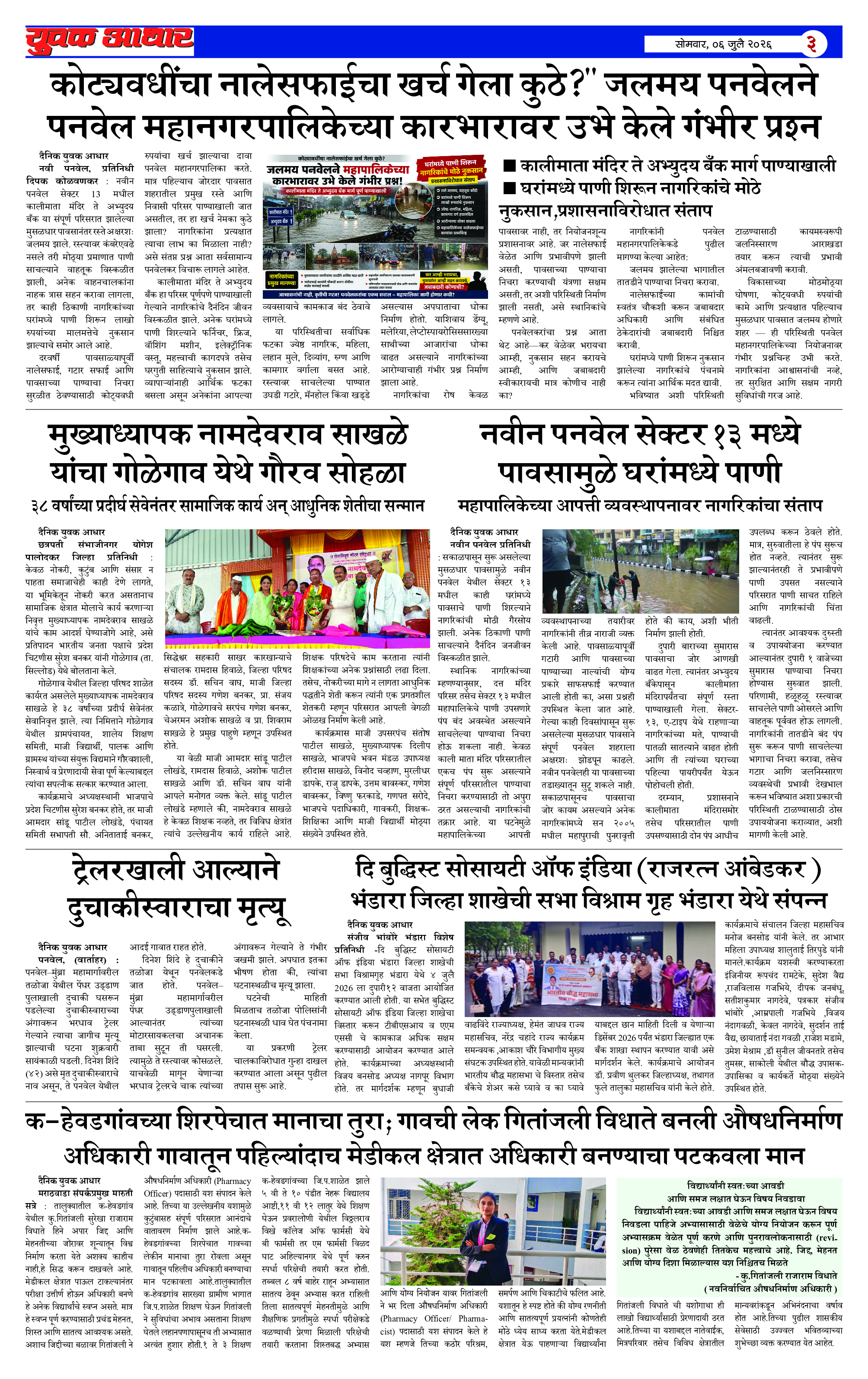 ePaper Page 3