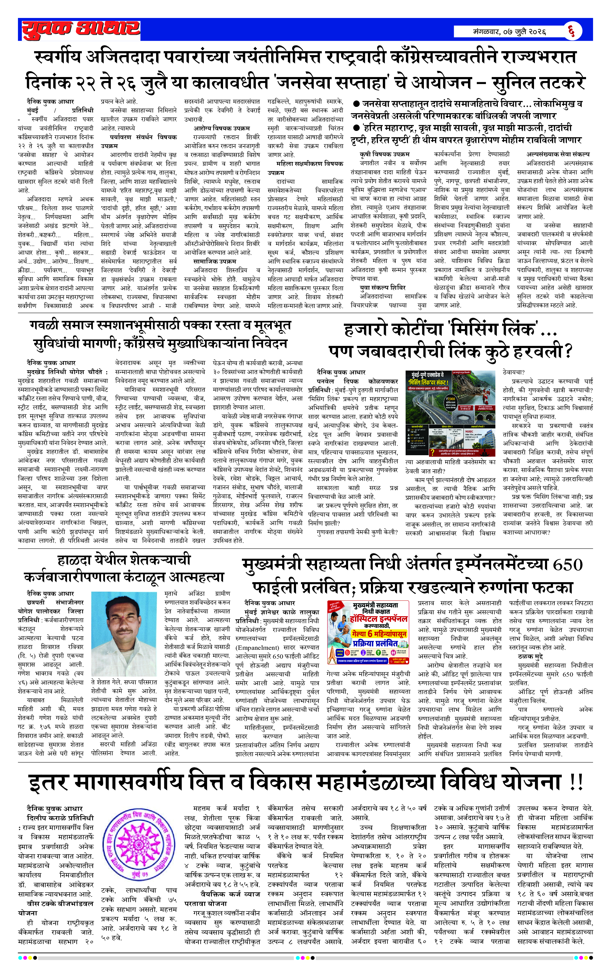 ePaper Page 6