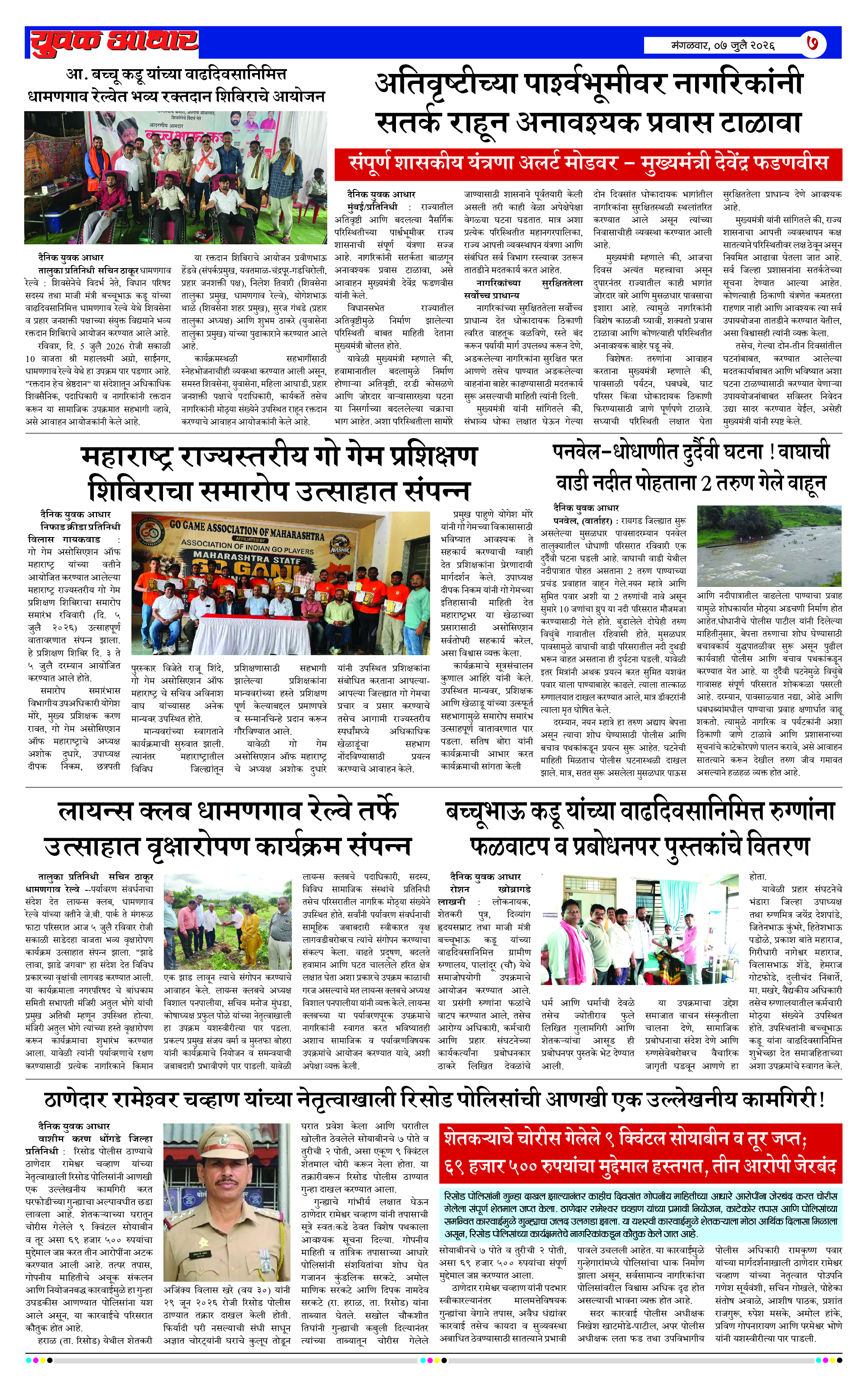 ePaper Page 7