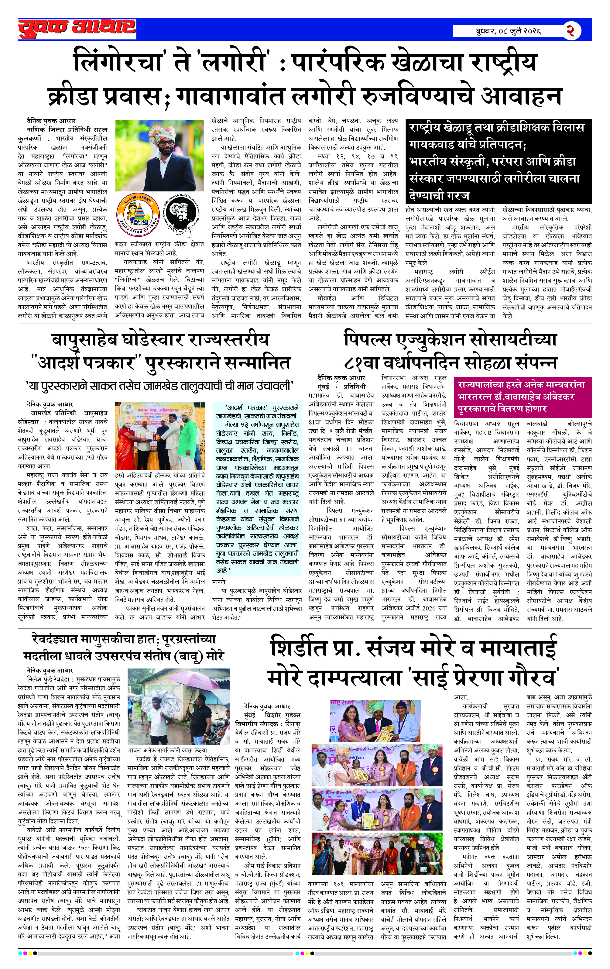ePaper Page 2
