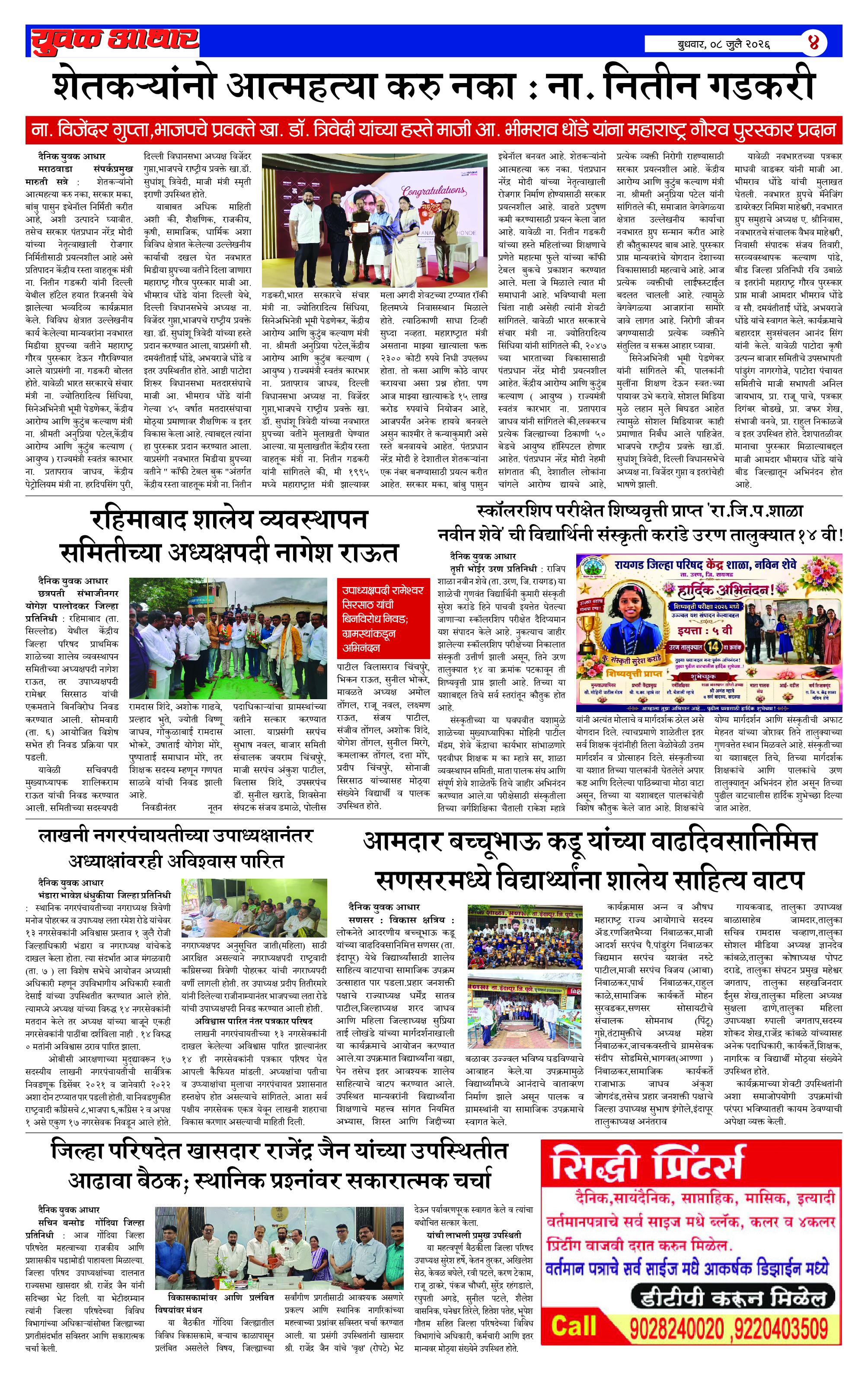 ePaper Page 4