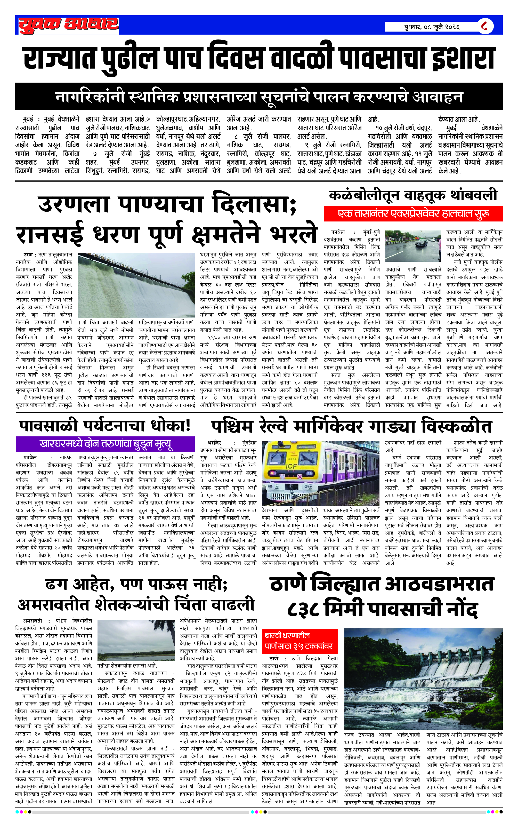 ePaper Page 8