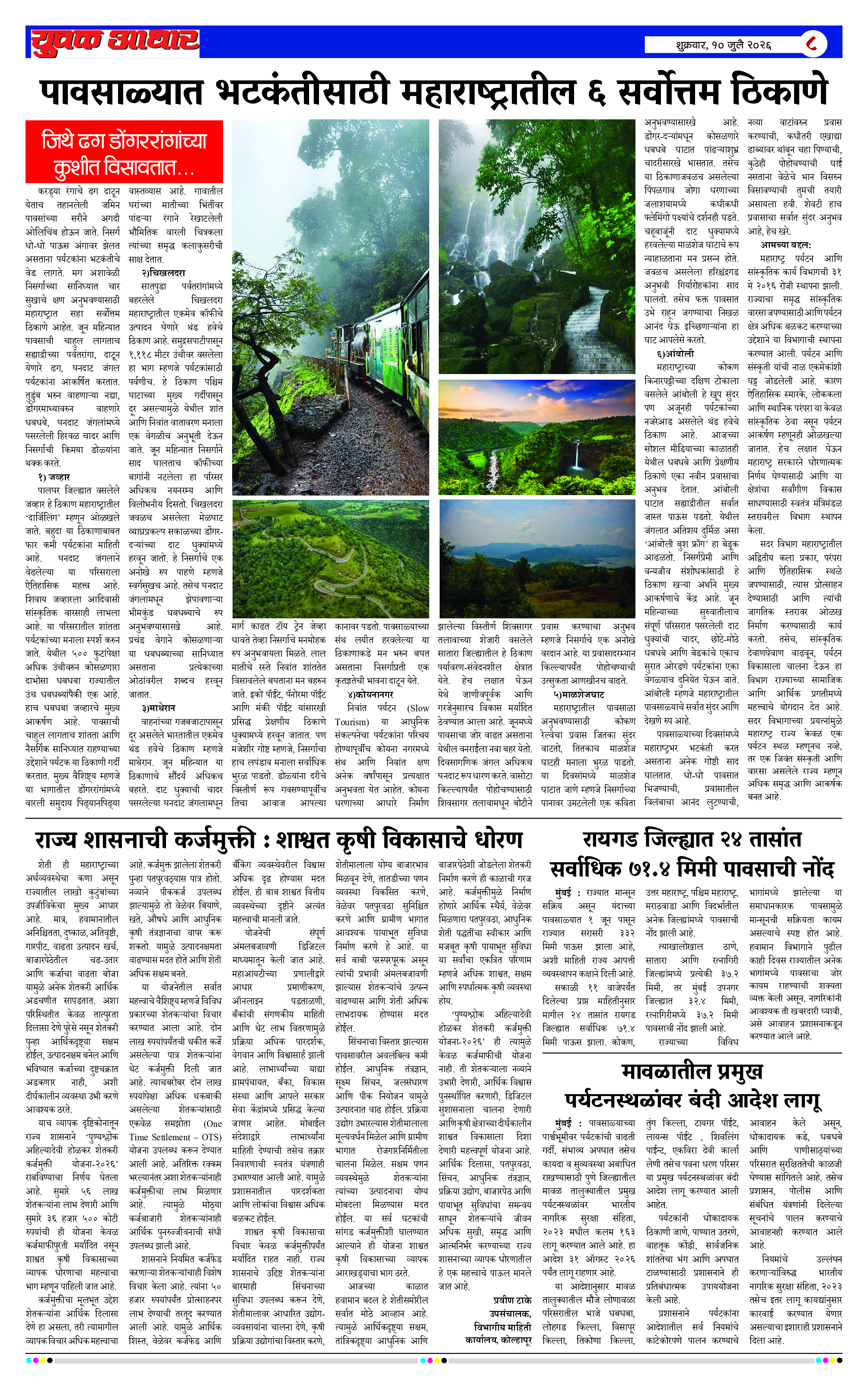 ePaper Page 8
