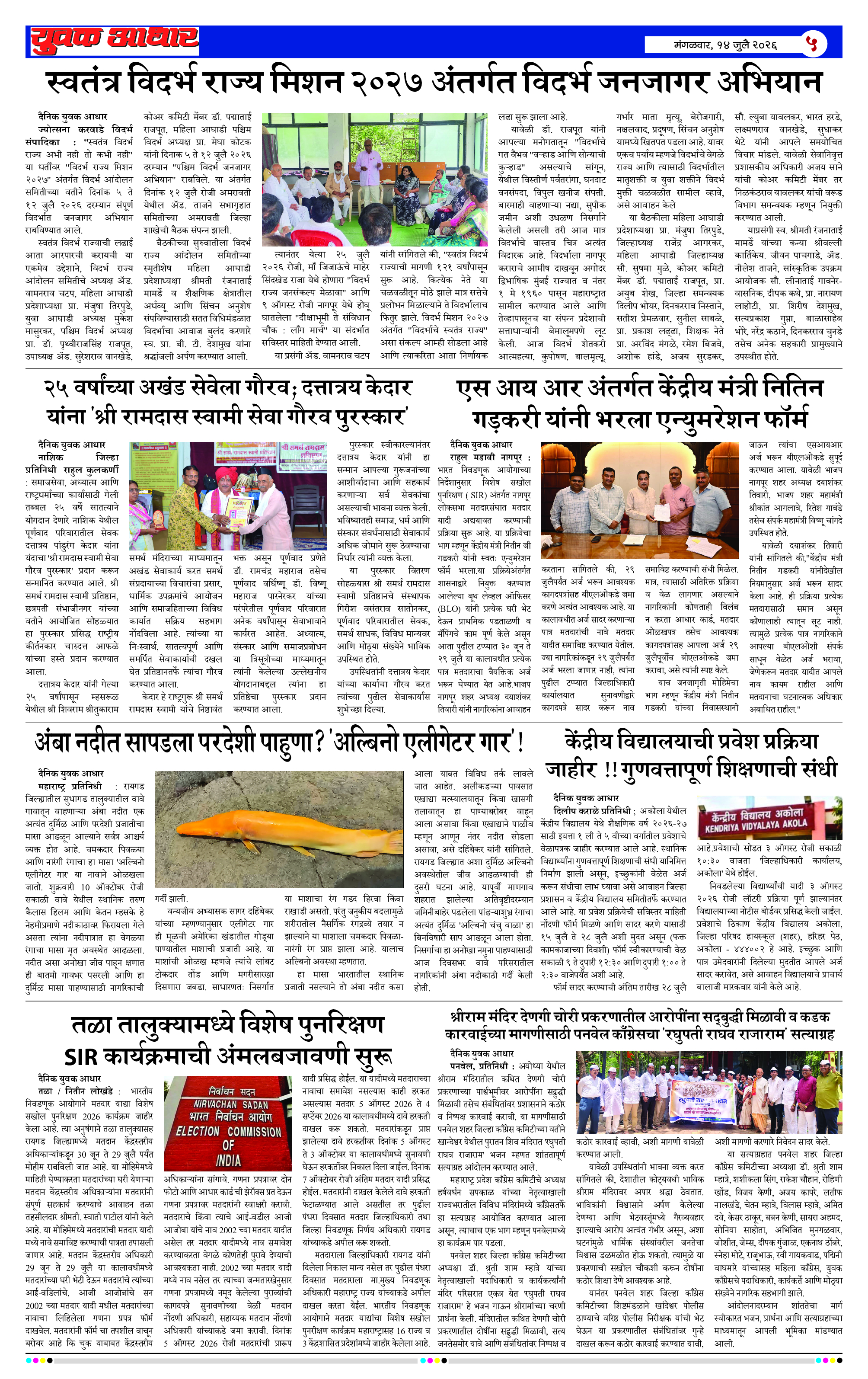 ePaper Page 5