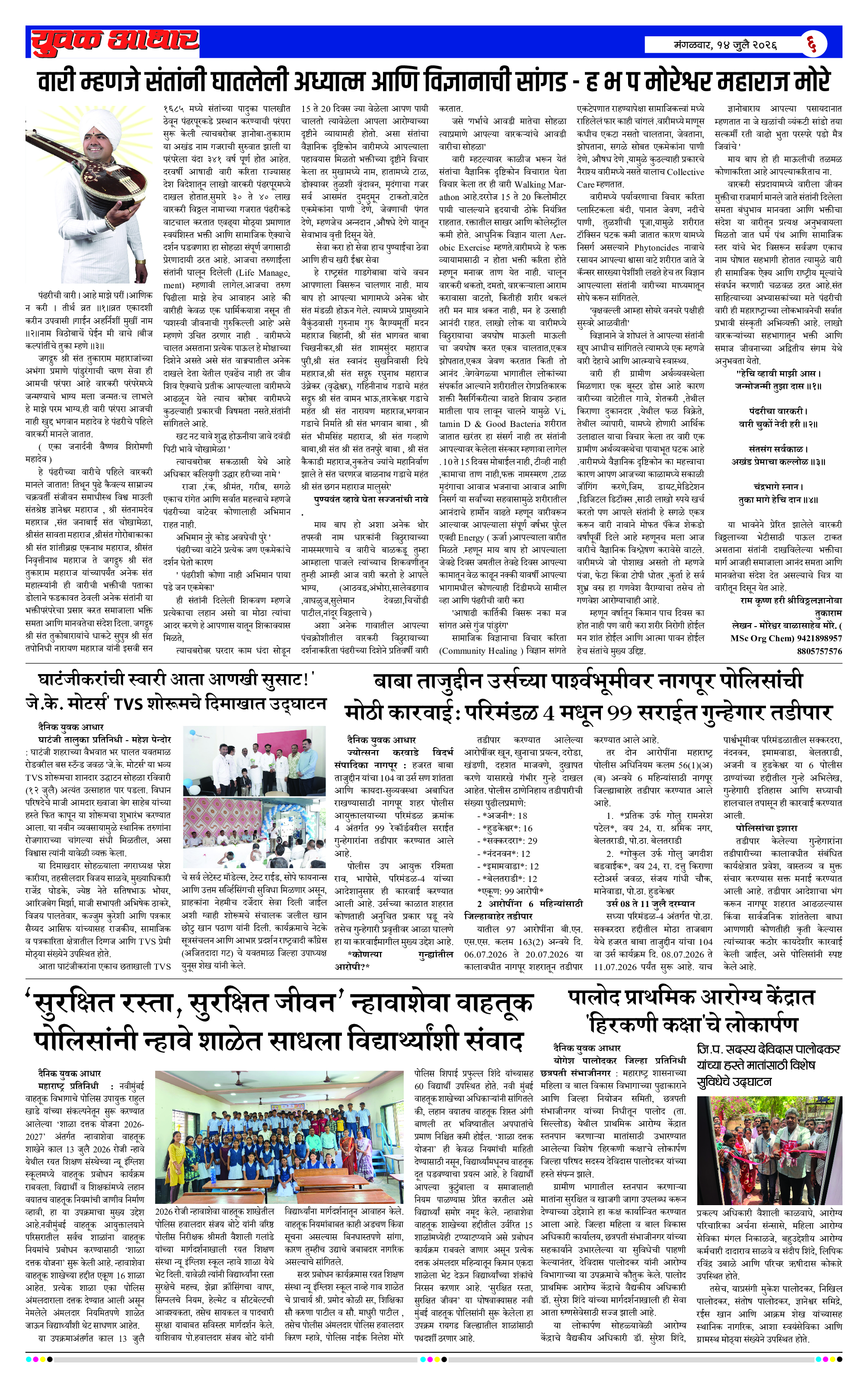 ePaper Page 6