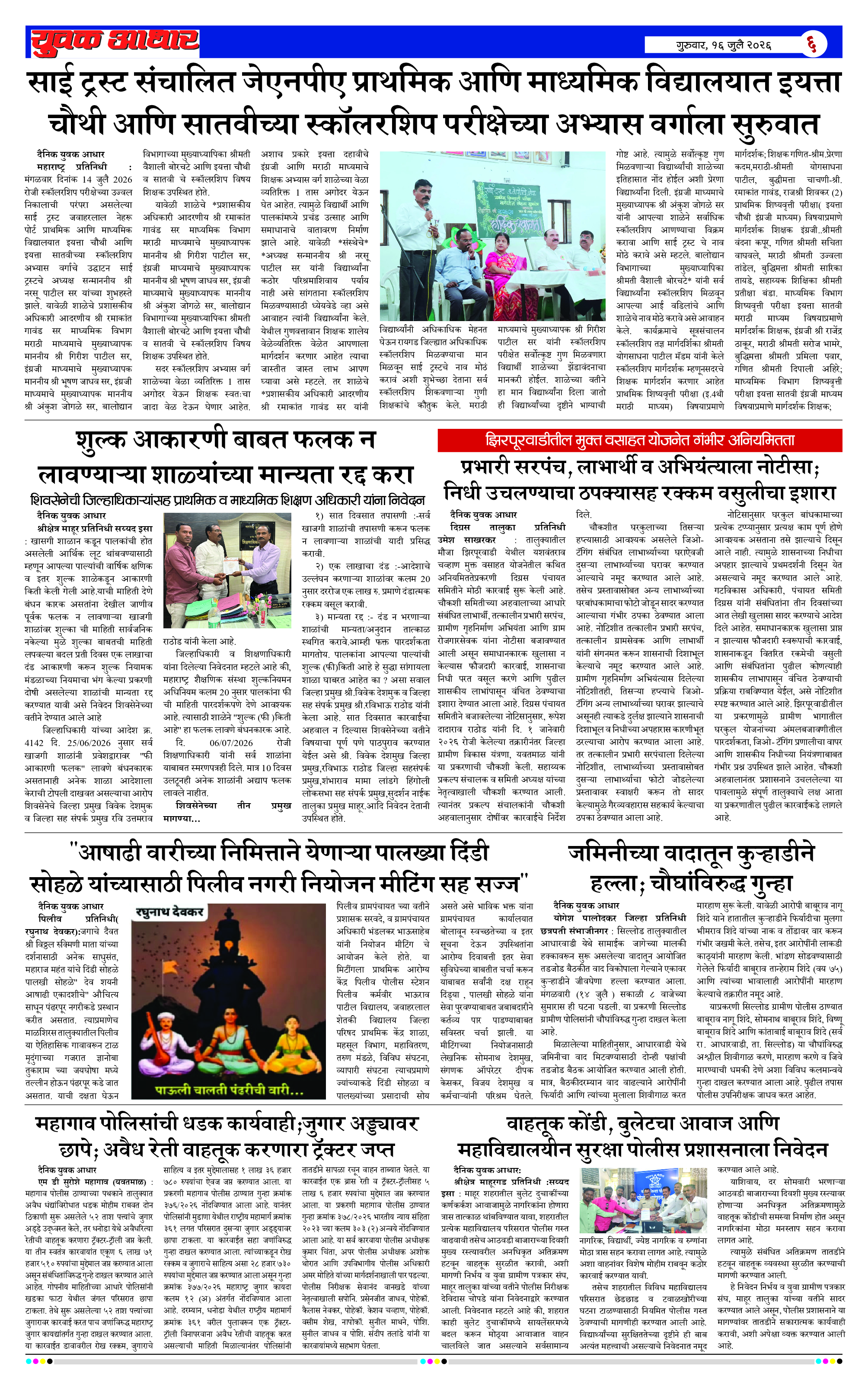 ePaper Page 6