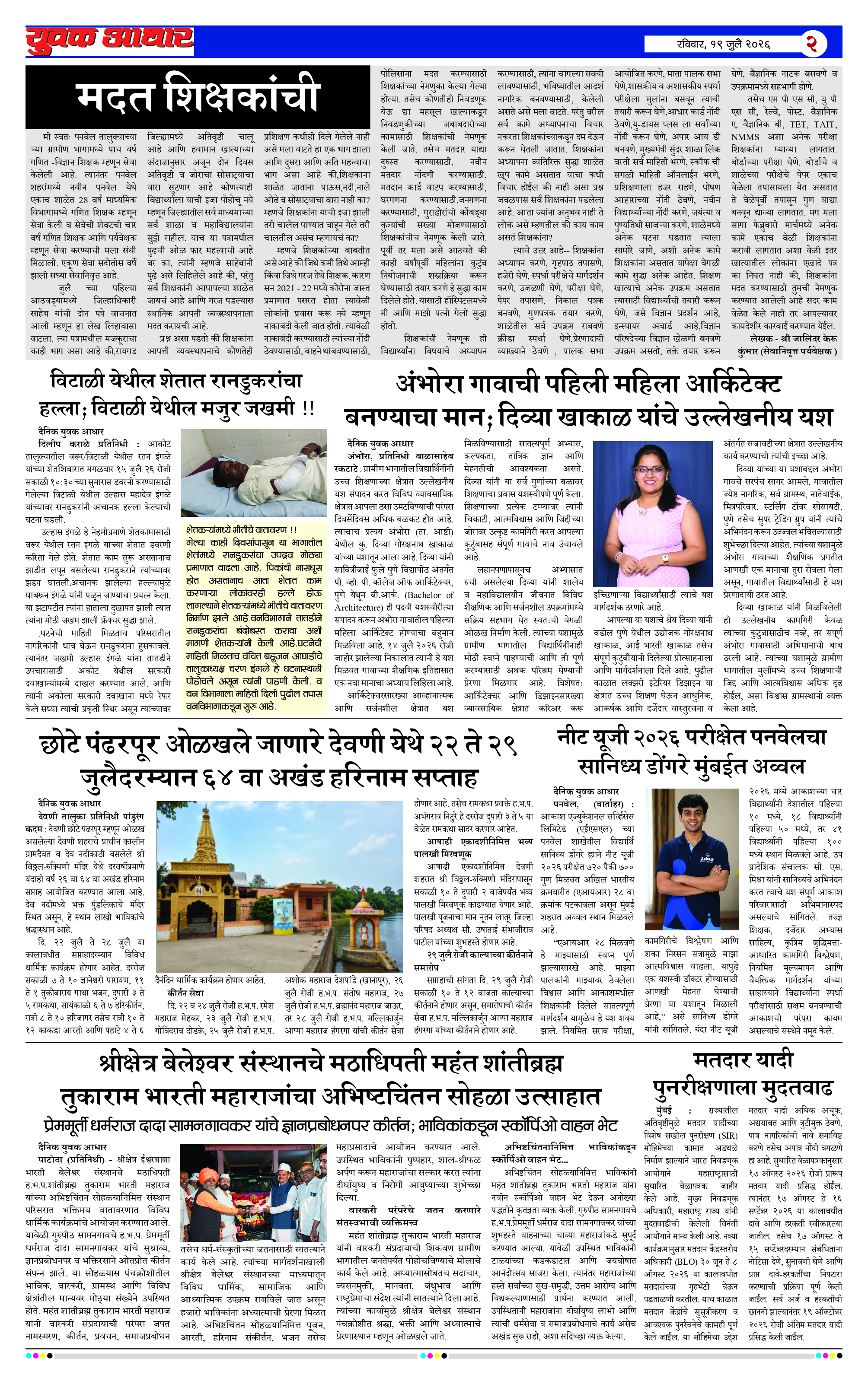 ePaper Page 2