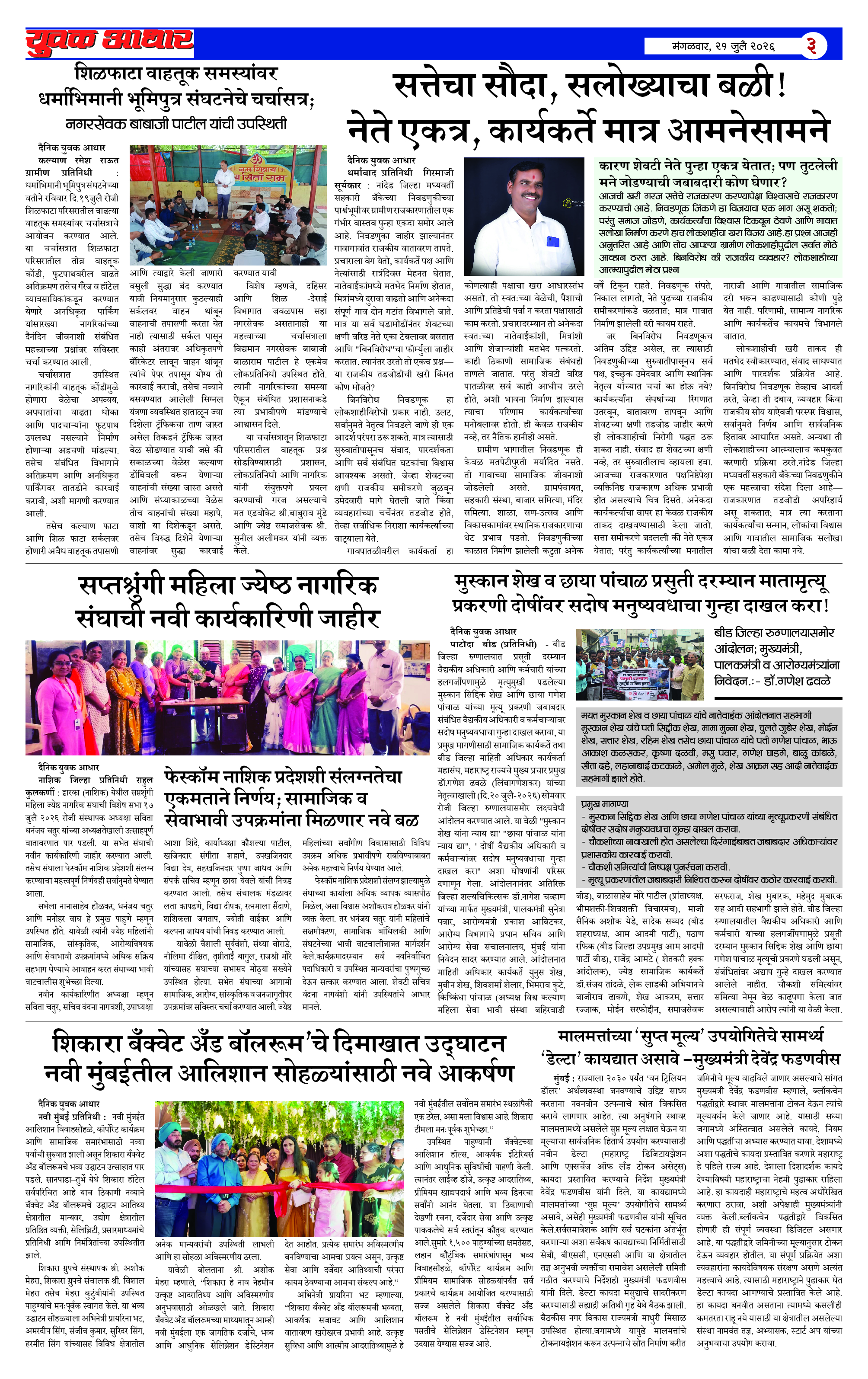 ePaper Page 3