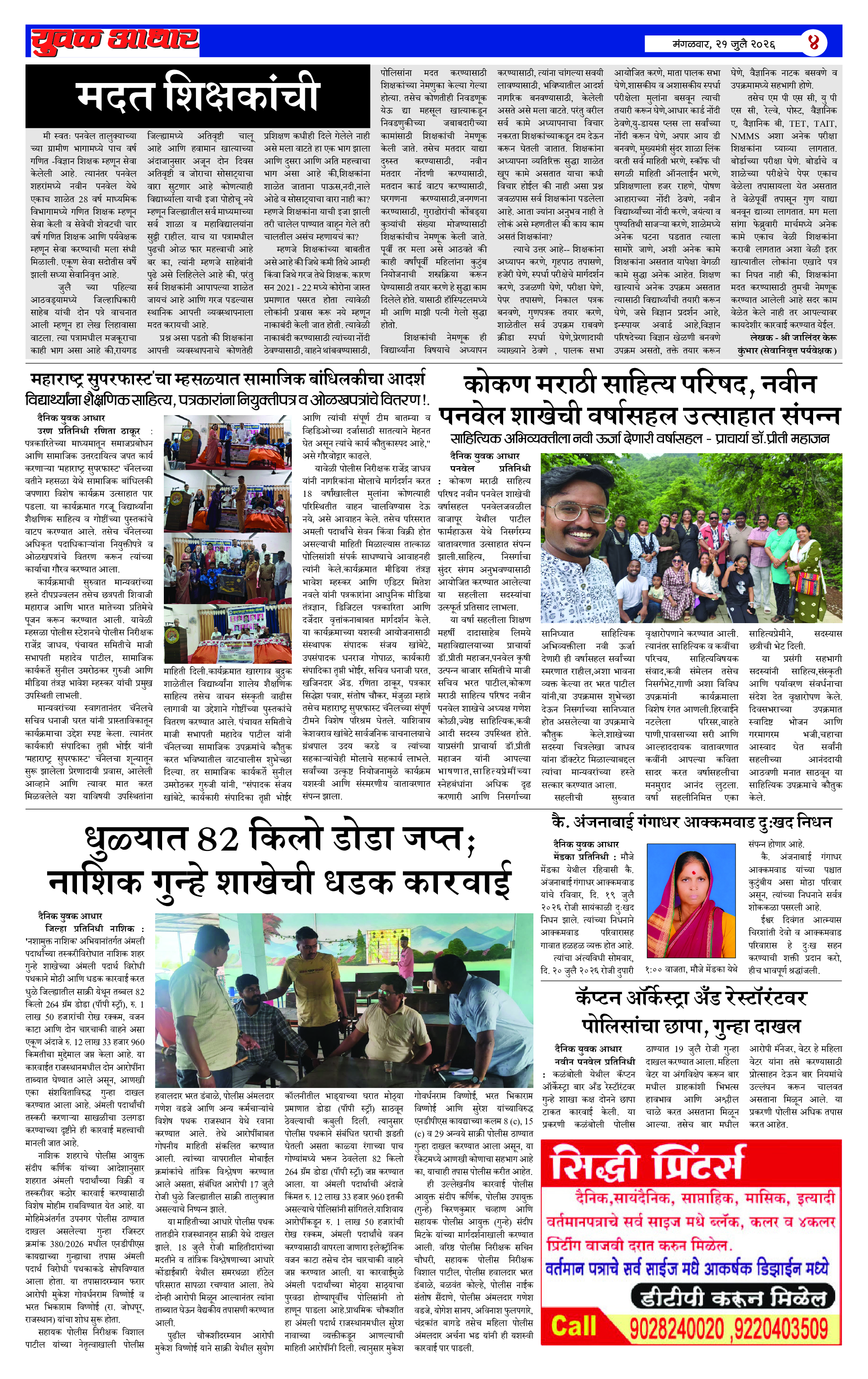 ePaper Page 4