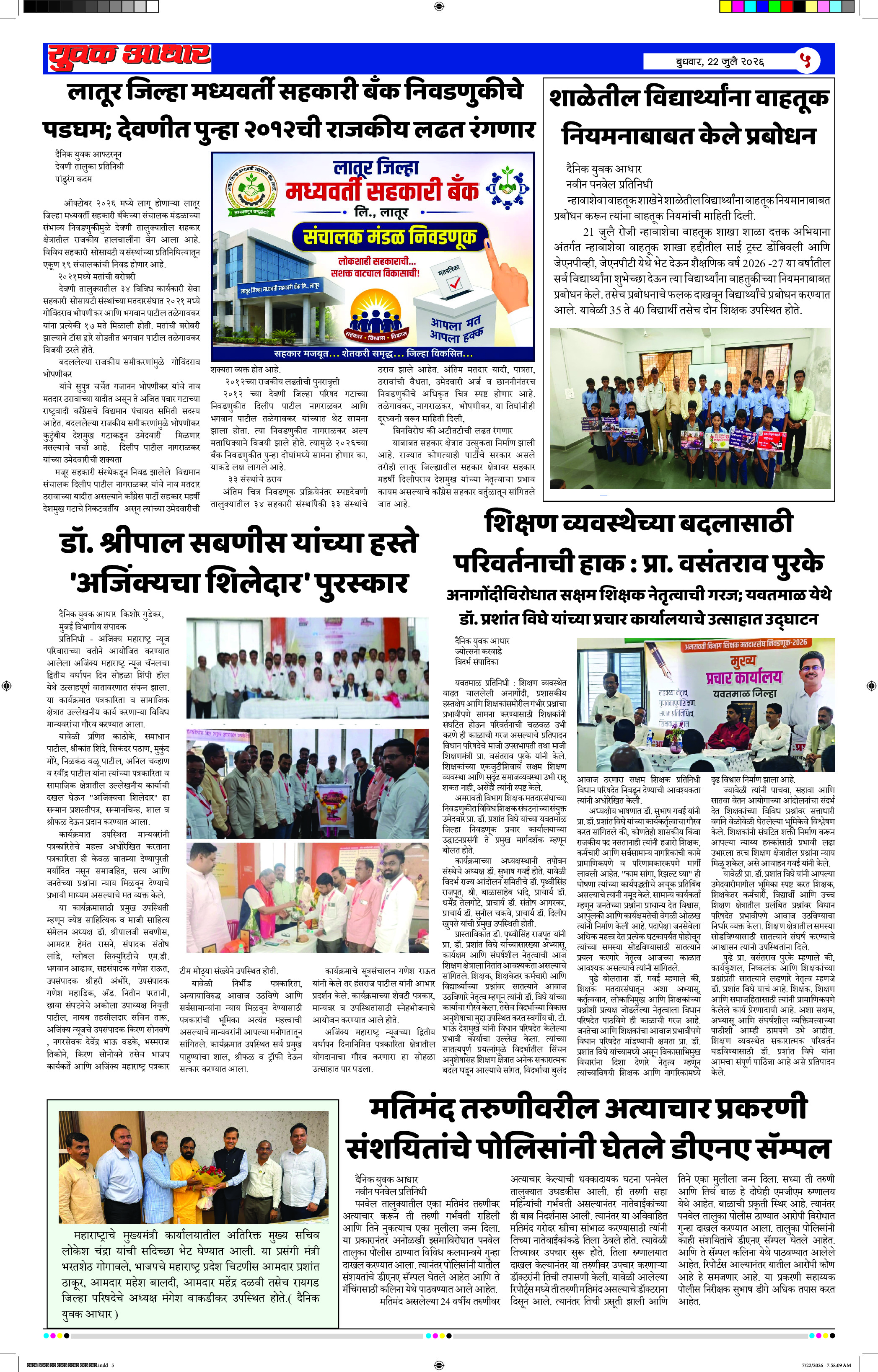 ePaper Page 5