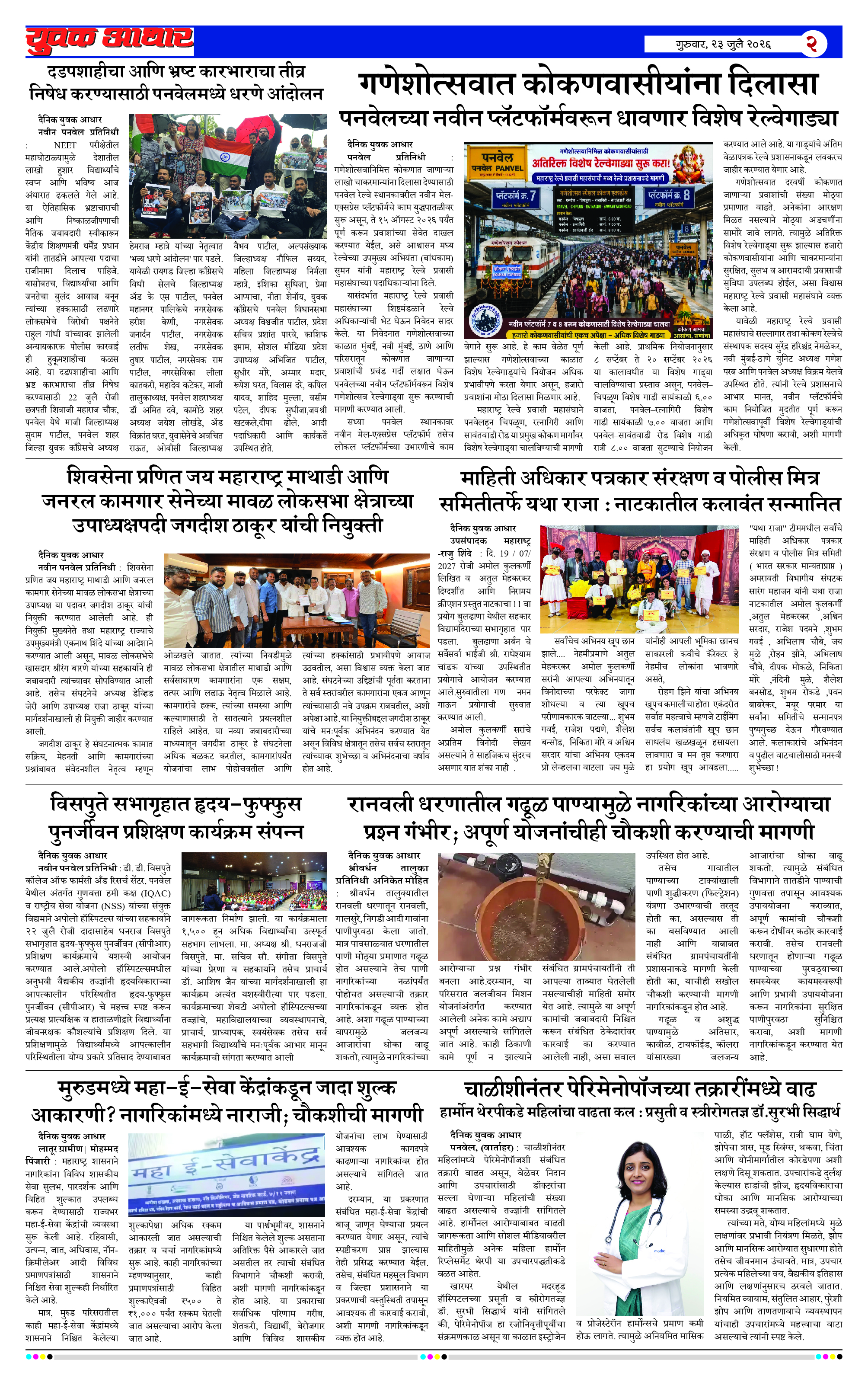 ePaper Page 2