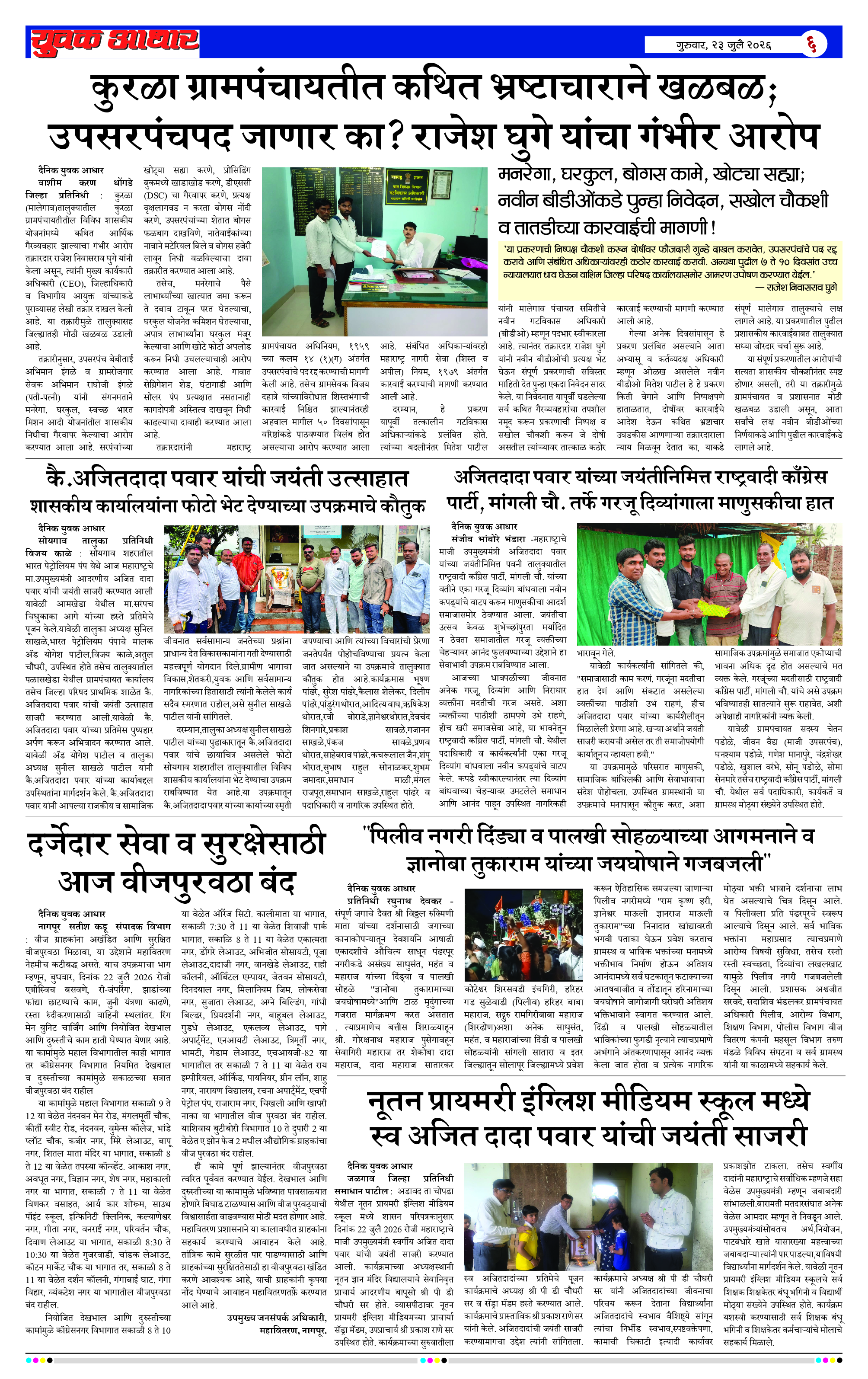 ePaper Page 6