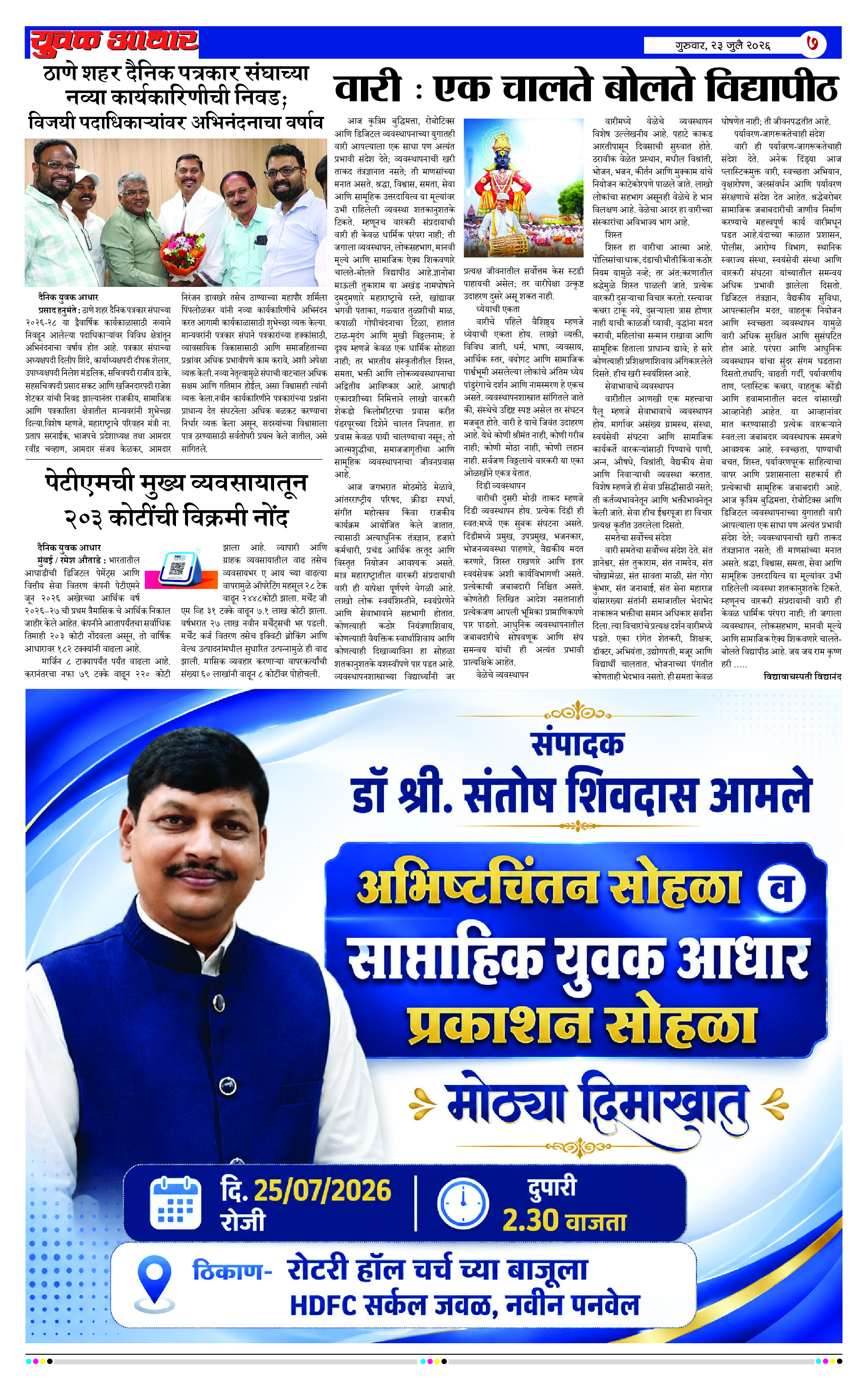 ePaper Page 7