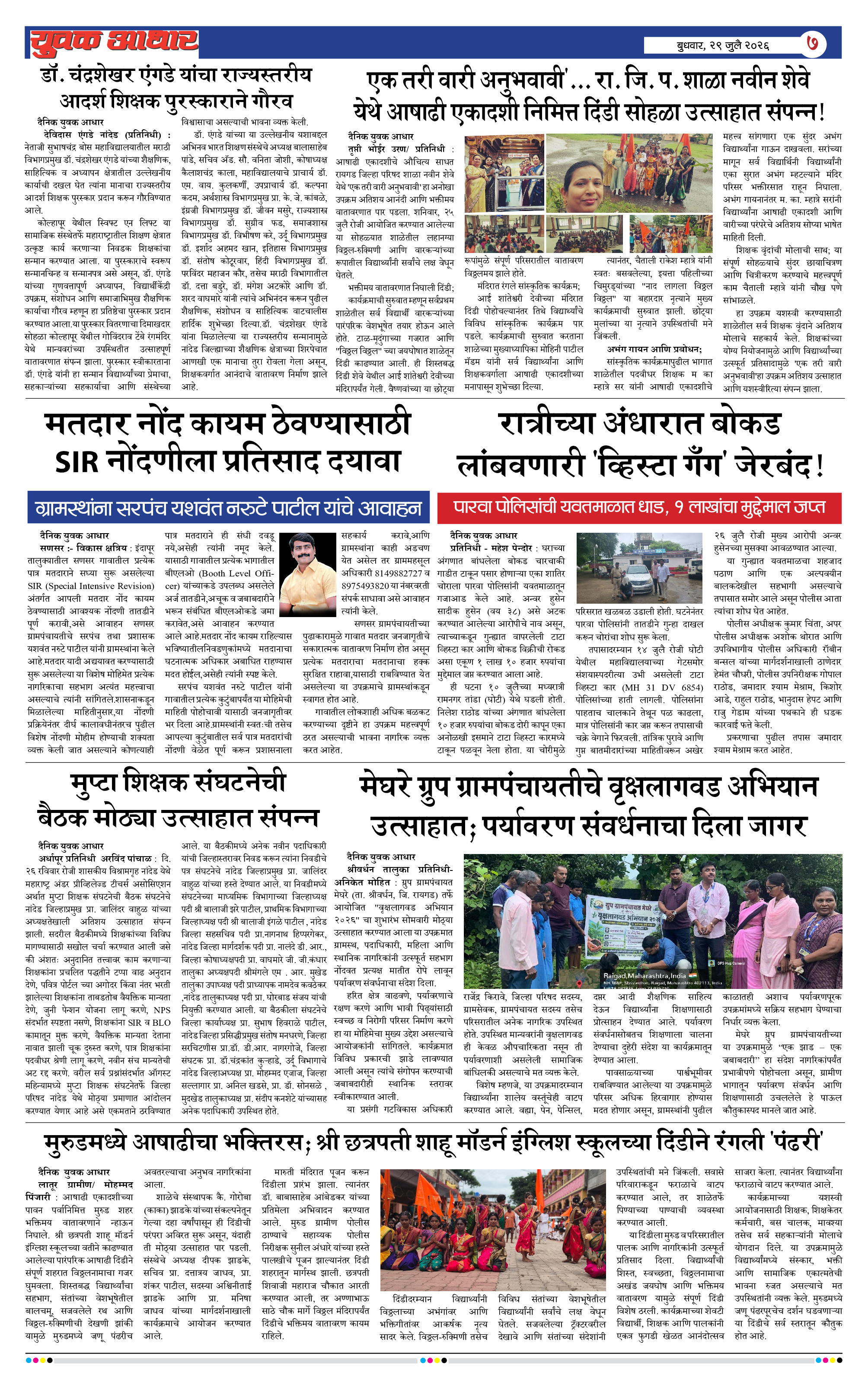 ePaper Page 7