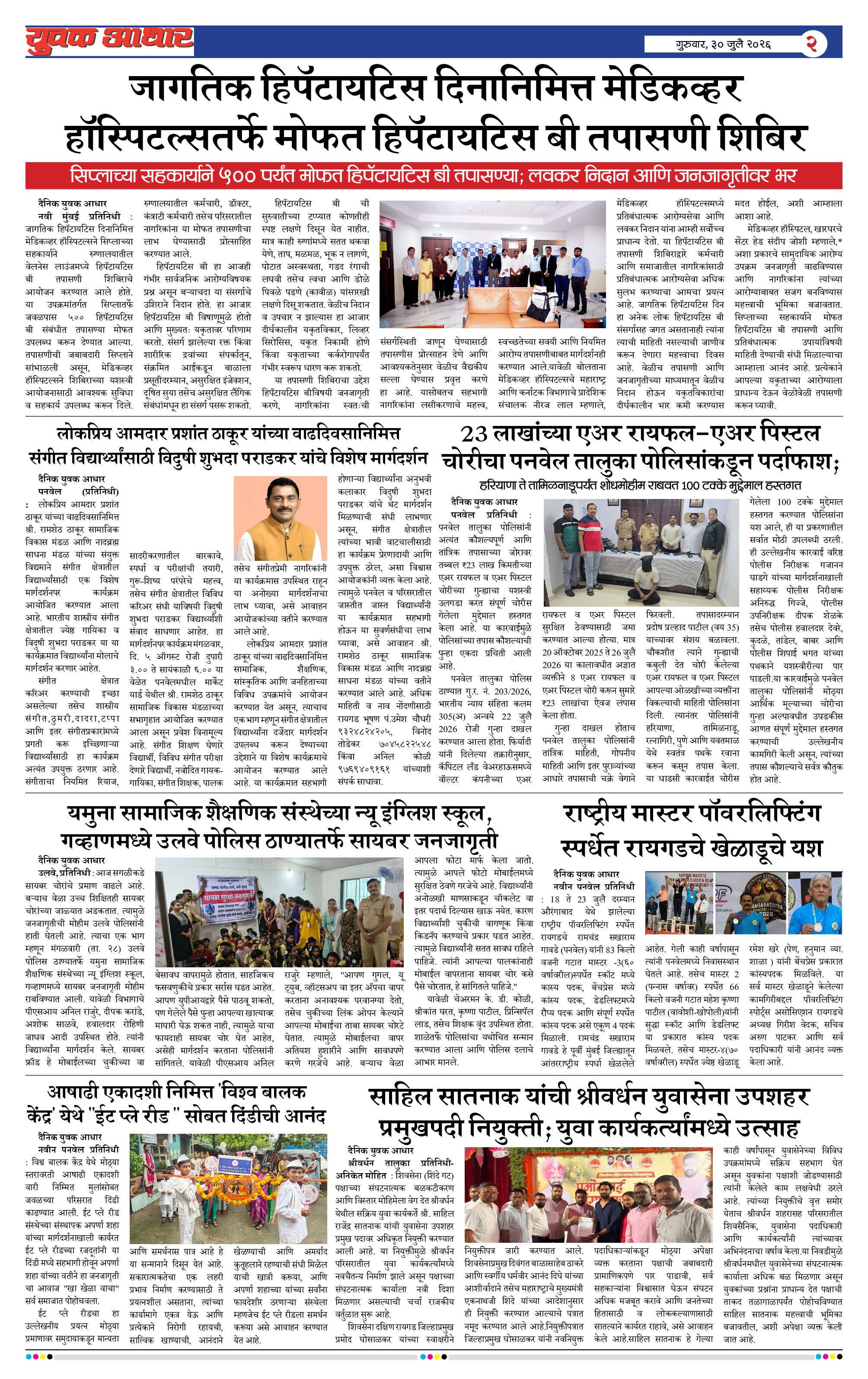 ePaper Page 2