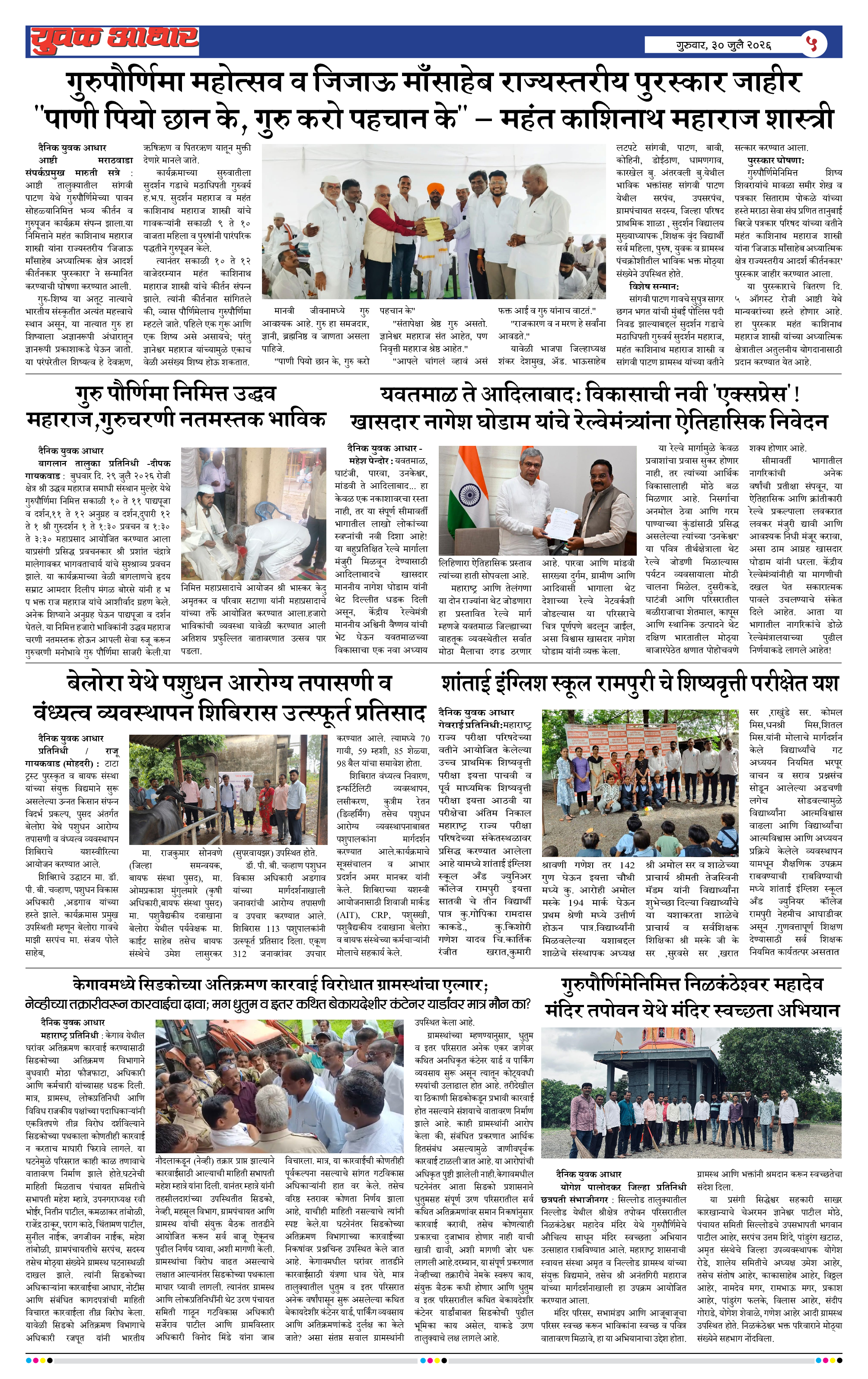 ePaper Page 5