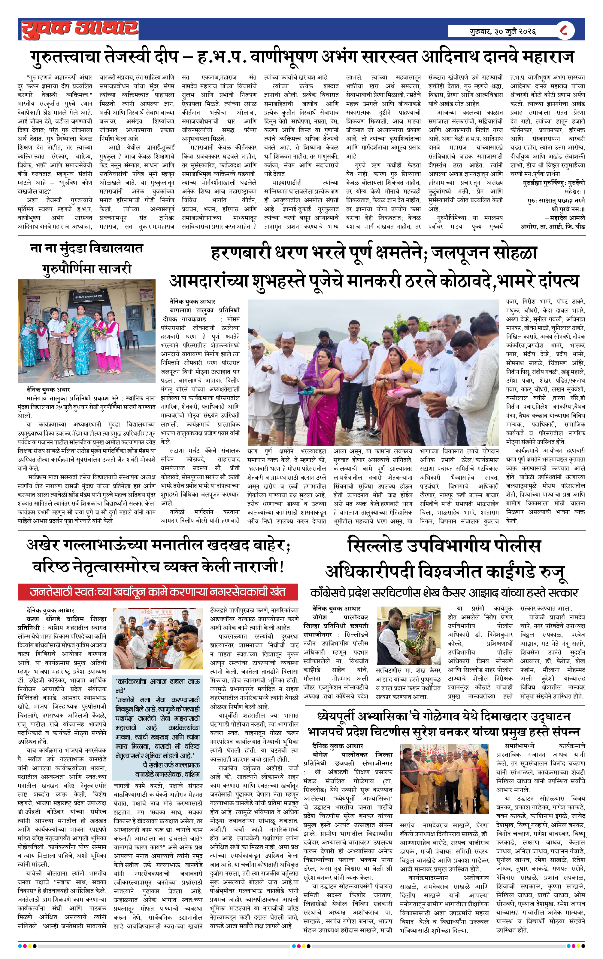 ePaper Page 8