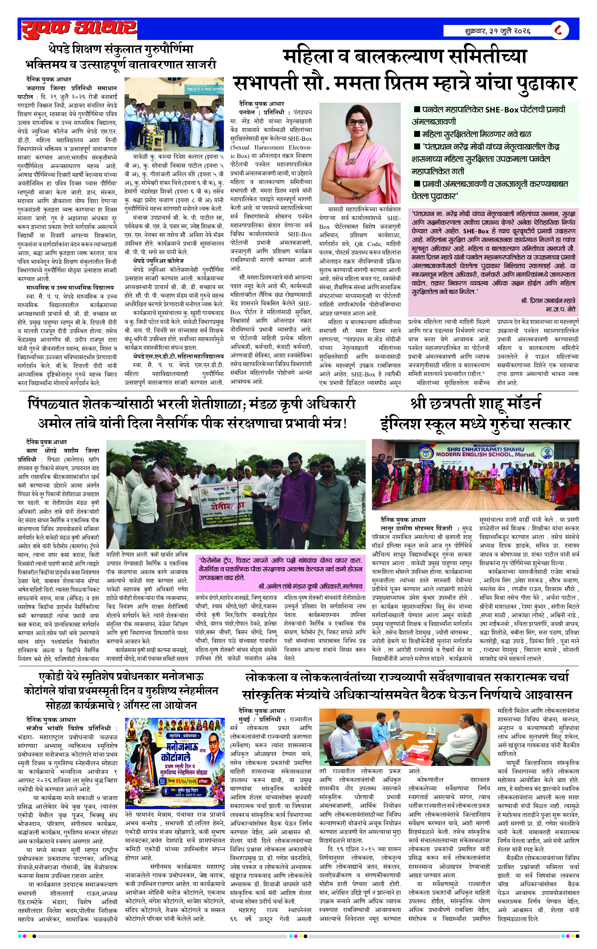 ePaper Page 8