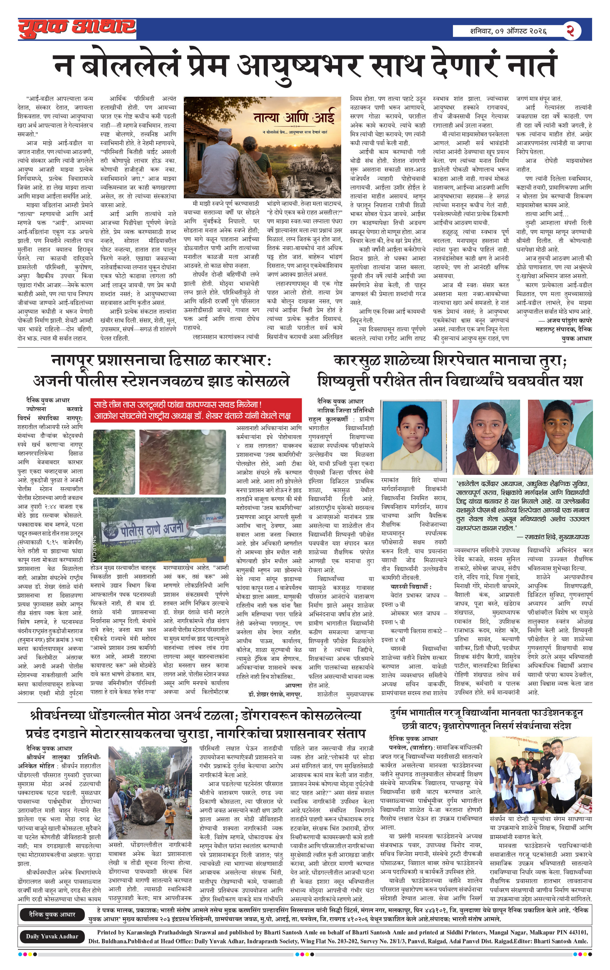 ePaper Page 2