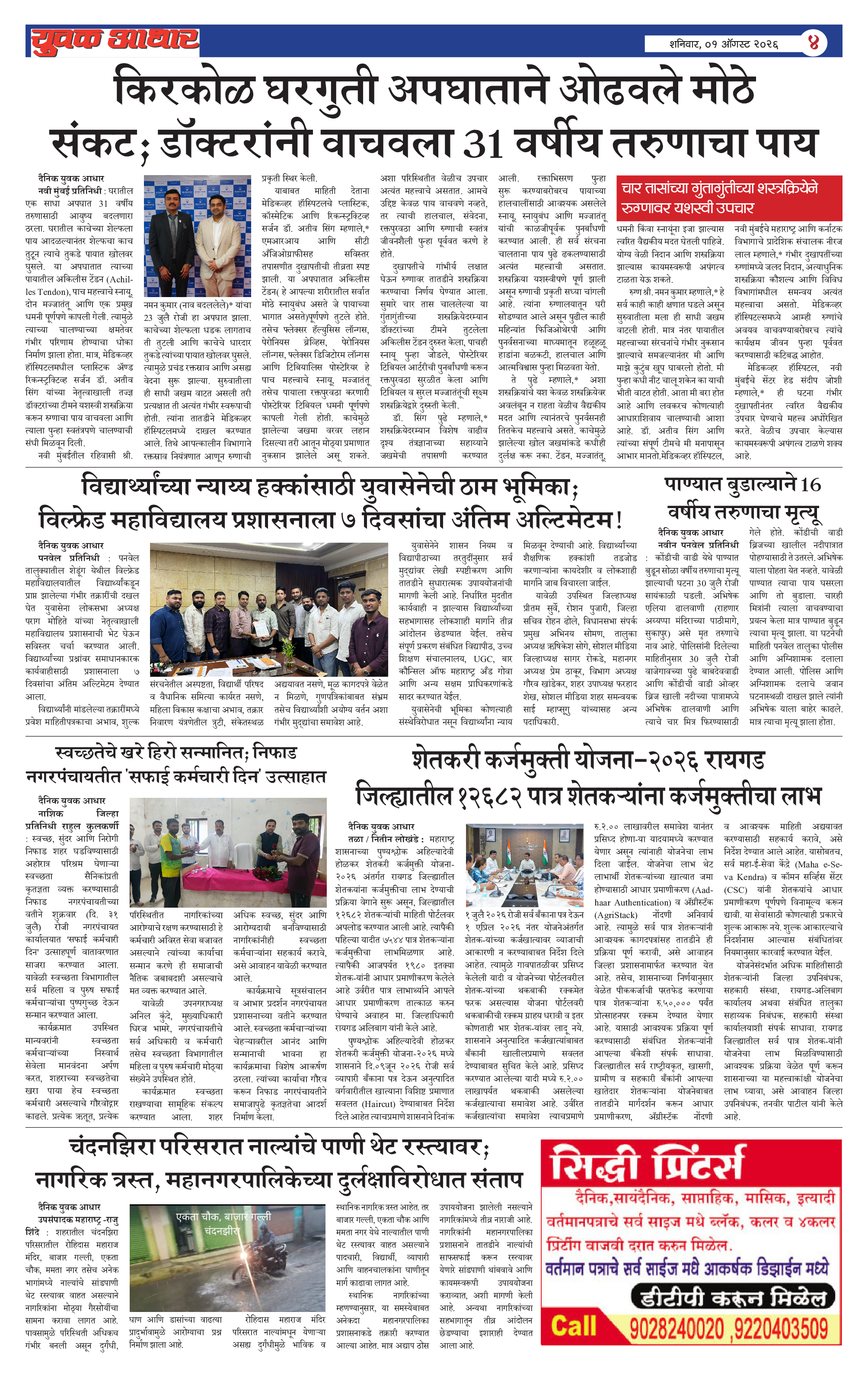 ePaper Page 4