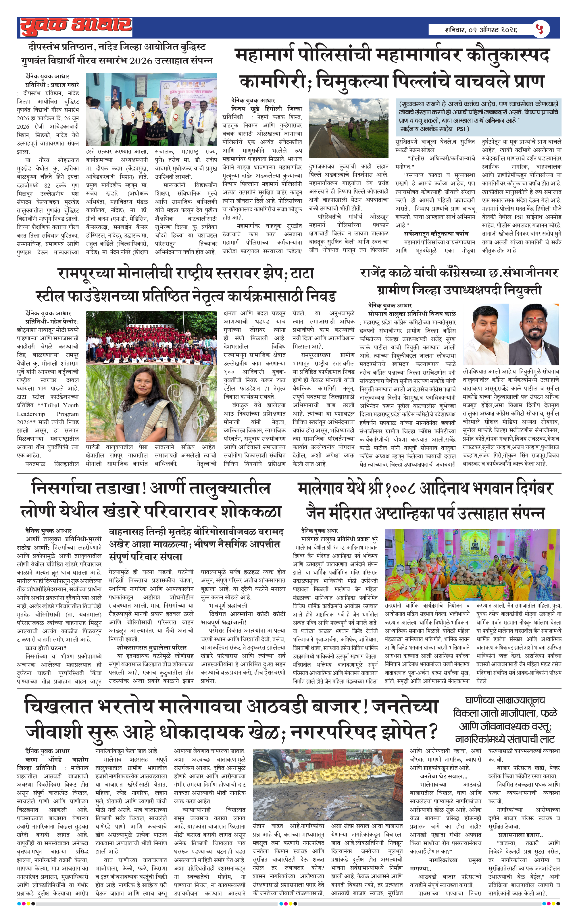 ePaper Page 5