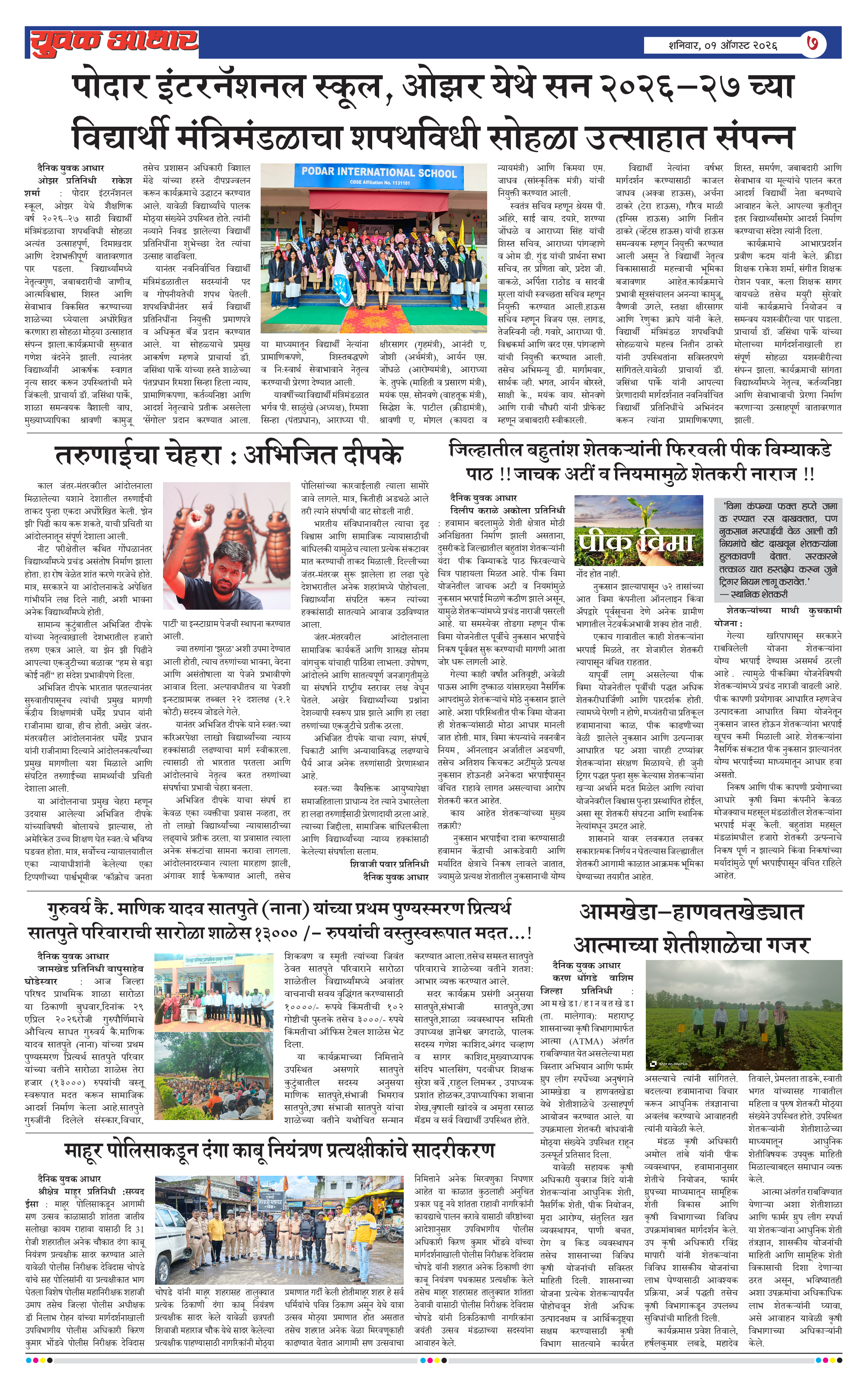 ePaper Page 7